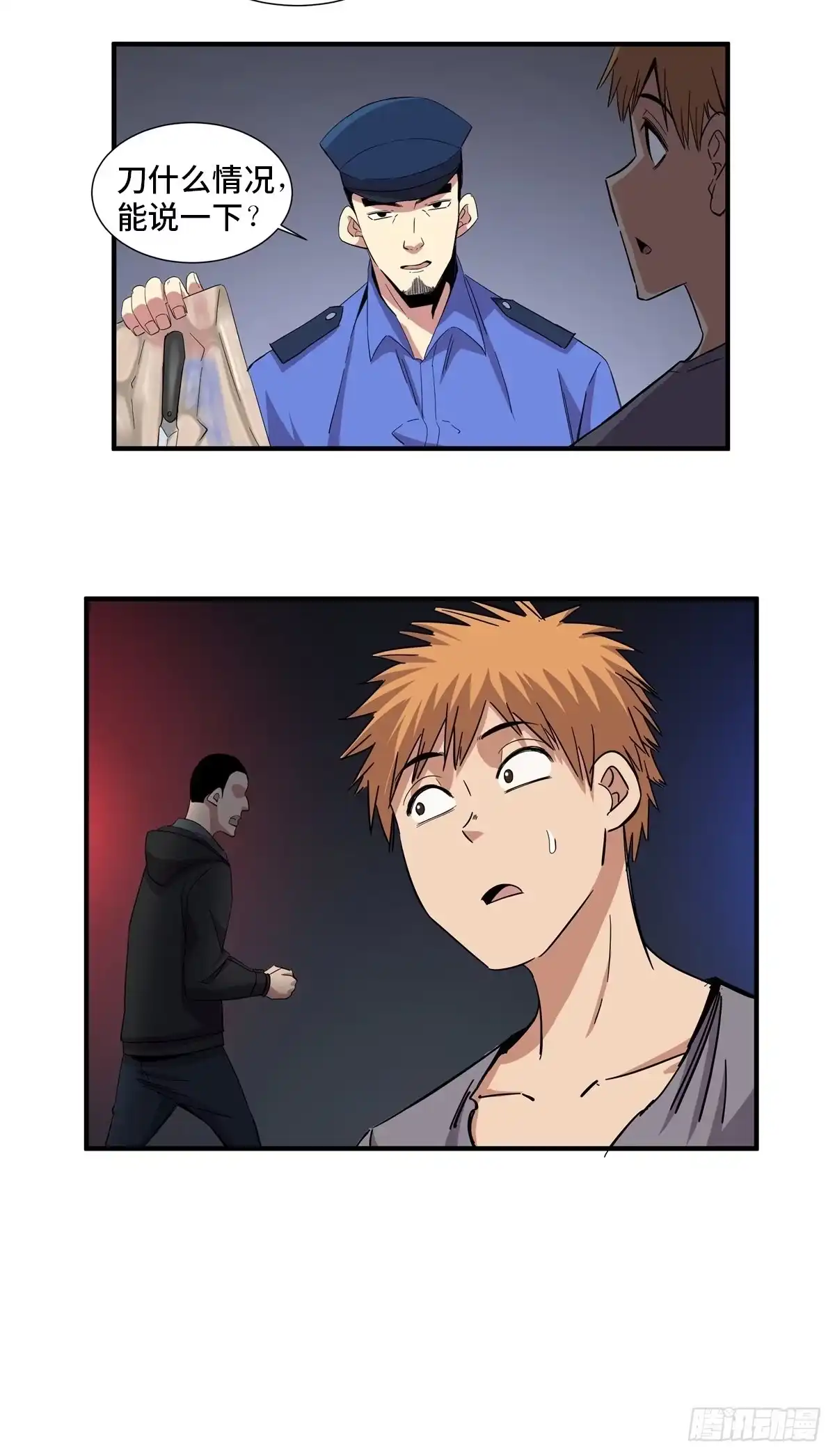 《心跳300秒》第二零一话·瑕 疵 第19页