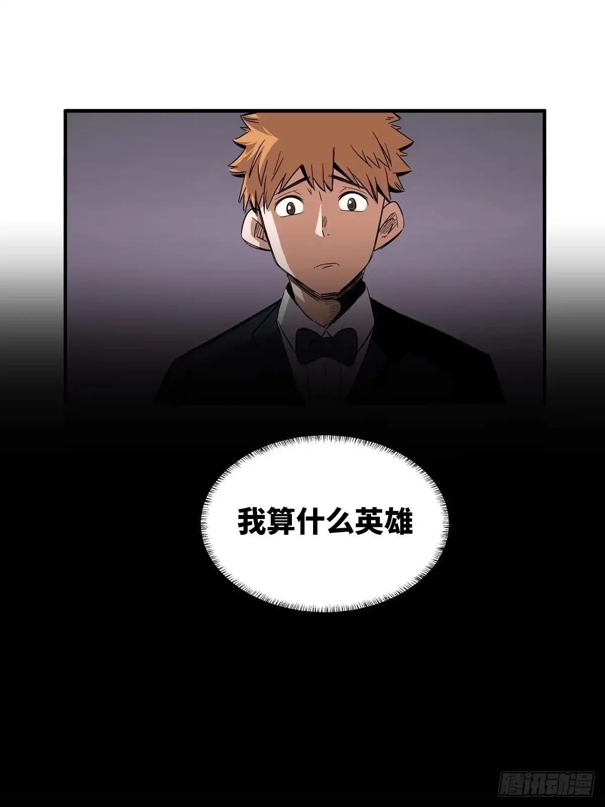 《心跳300秒》第二零一话·瑕 疵 第11页