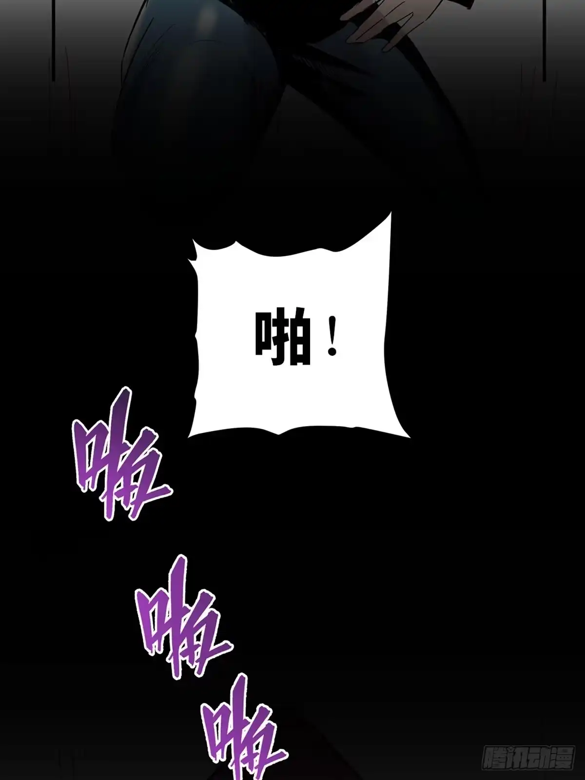 《心跳300秒》第二零一话·瑕 疵 第70页