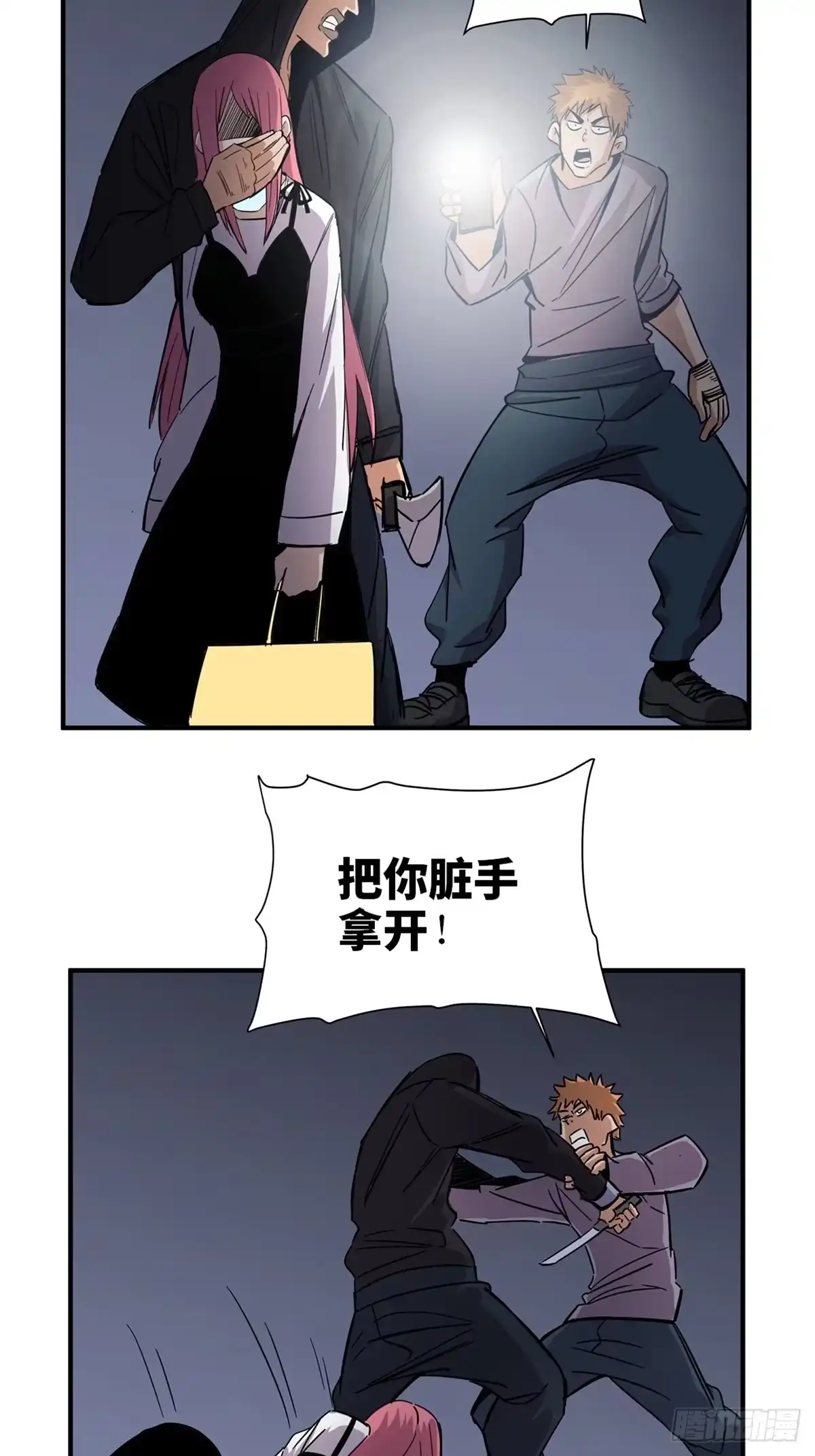 《心跳300秒》第二零一话·瑕 疵 第7页