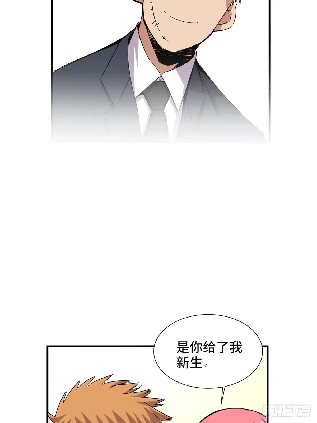 《心跳300秒》第二零一话·瑕 疵 第40页