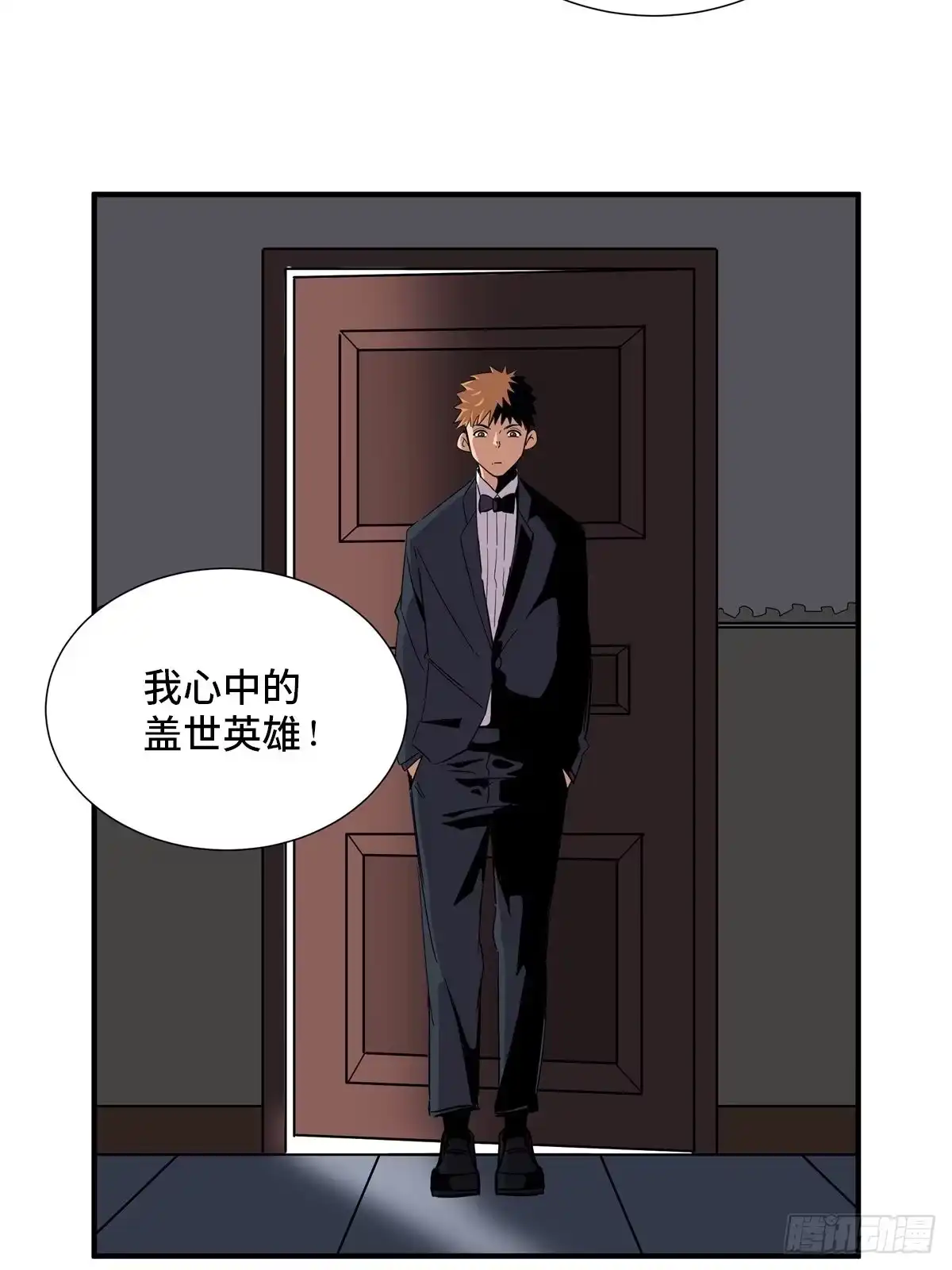 《心跳300秒》第二零一话·瑕 疵 第10页