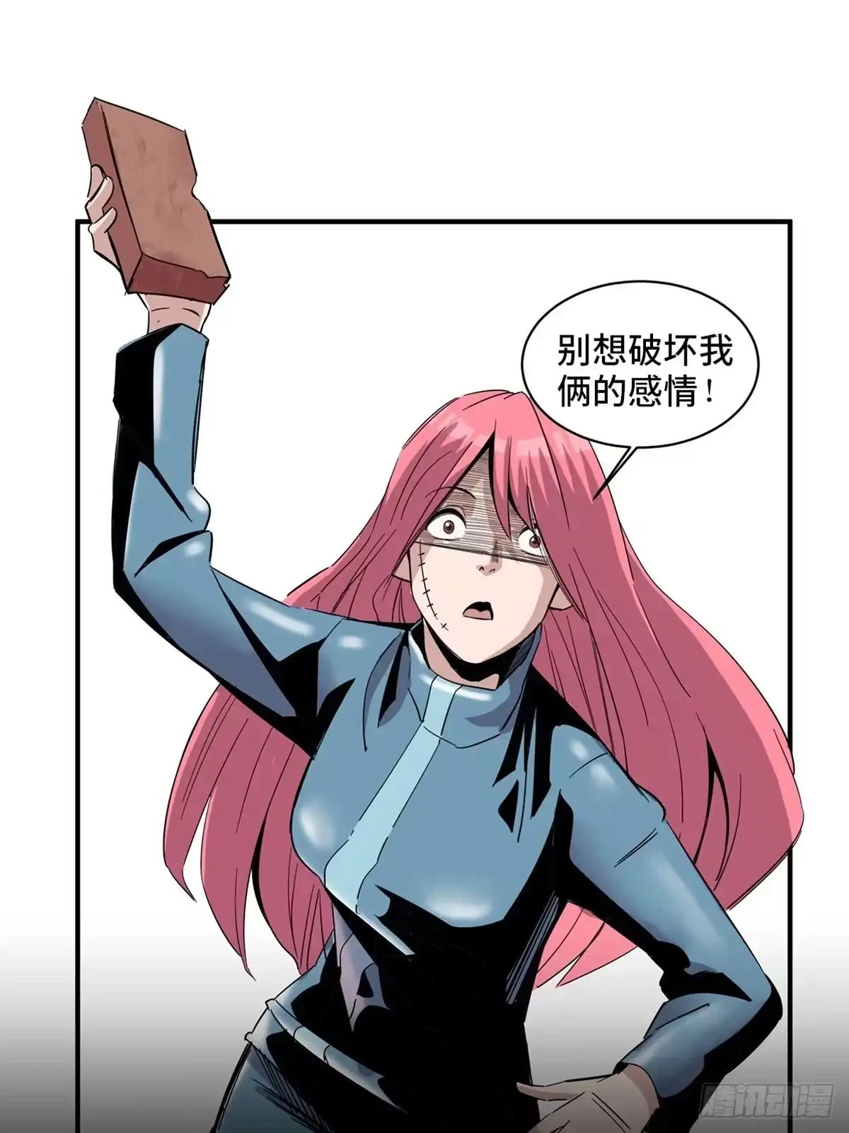 《心跳300秒》第二零一话·瑕 疵 第69页