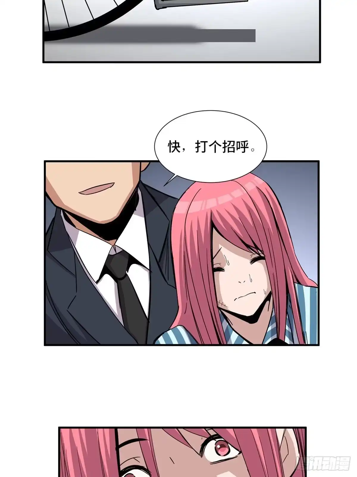 《心跳300秒》第二零一话·瑕 疵 第34页