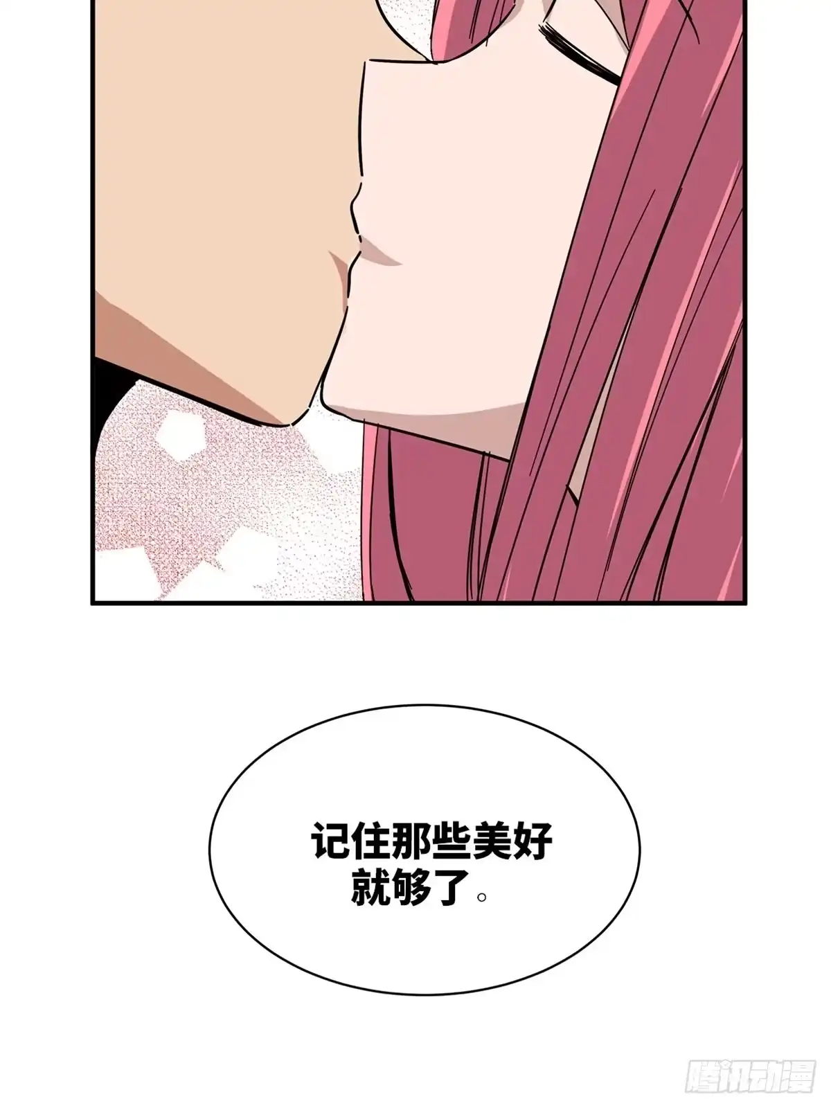 《心跳300秒》第二零一话·瑕 疵 第74页