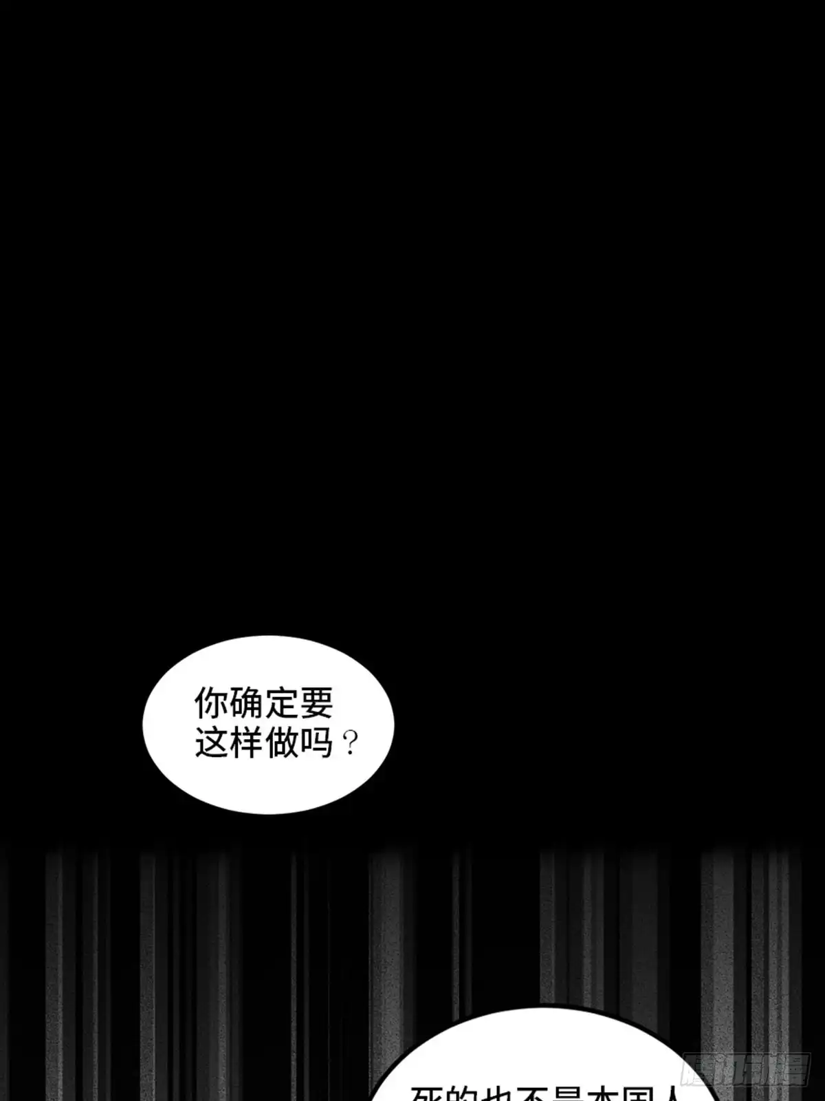 《心跳300秒》第二零二话·正义的重量 第109页