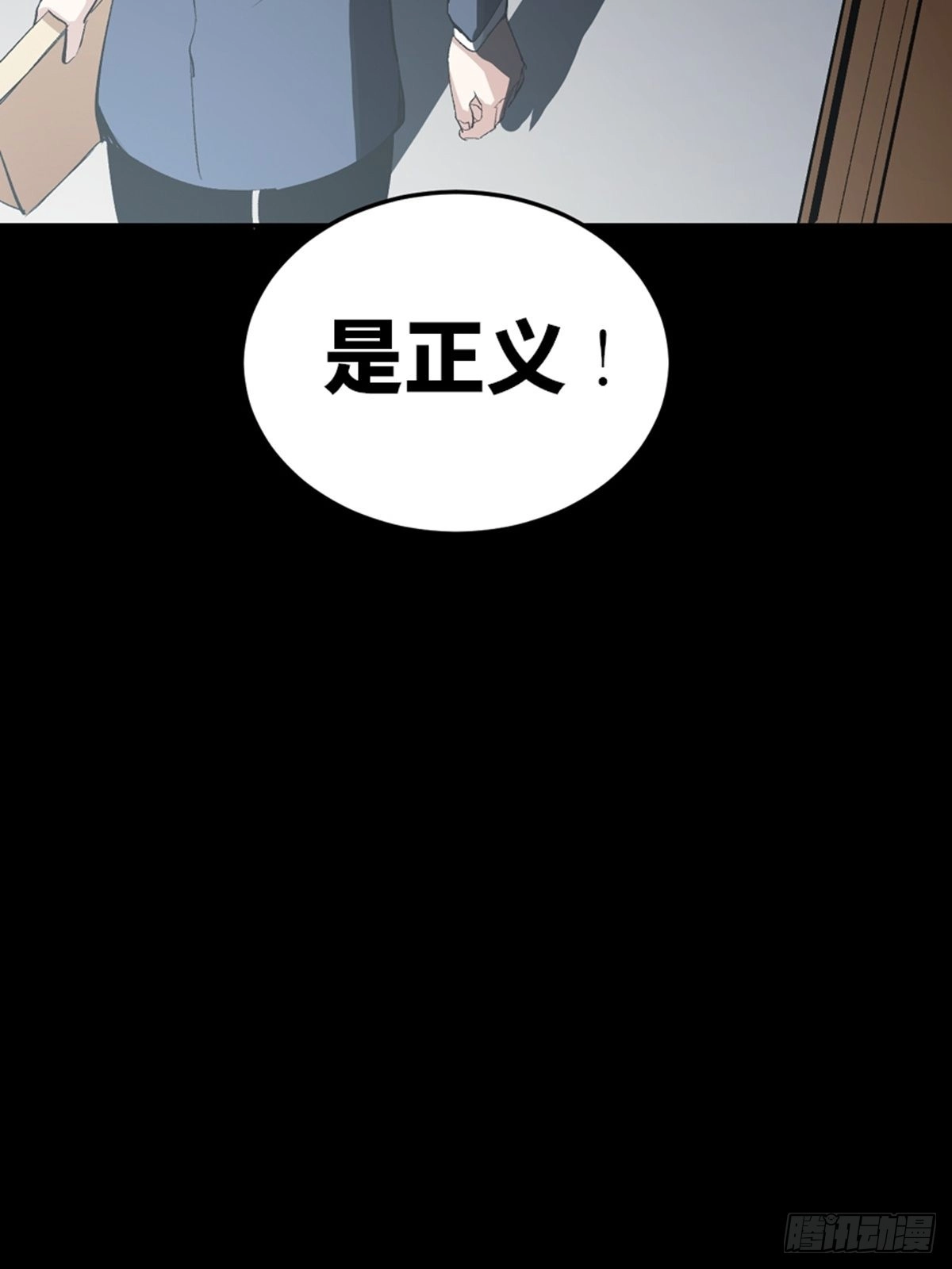 《心跳300秒》第二零二话·正义的重量 第108页