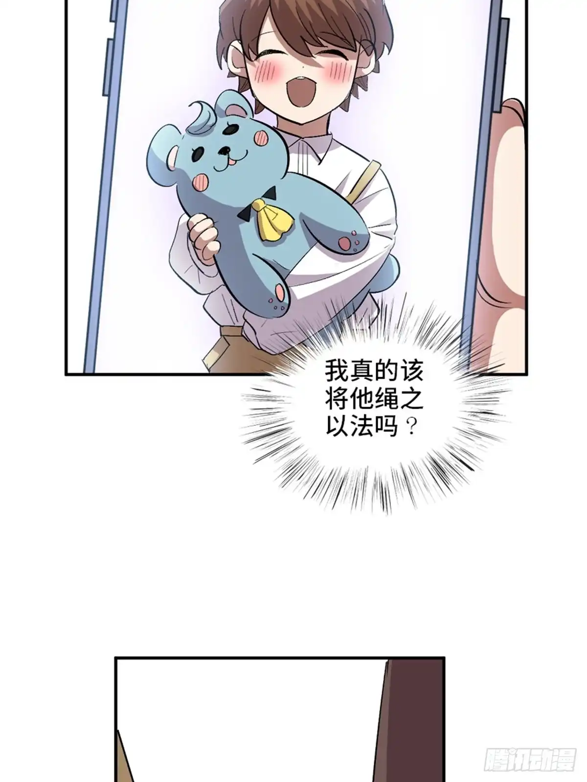 《心跳300秒》第二零二话·正义的重量 第68页