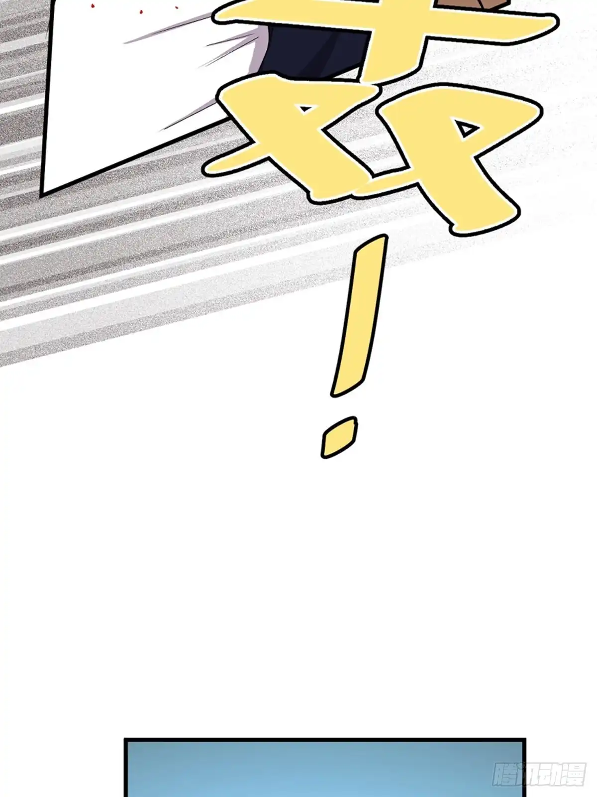 《心跳300秒》第二零二话·正义的重量 第53页
