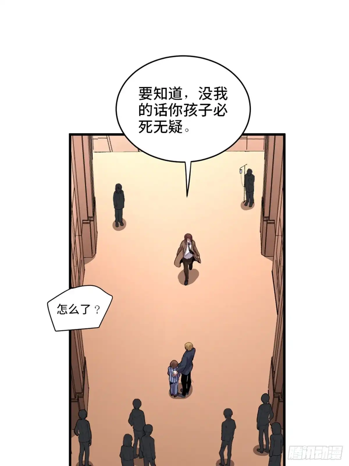 《心跳300秒》第二零二话·正义的重量 第56页