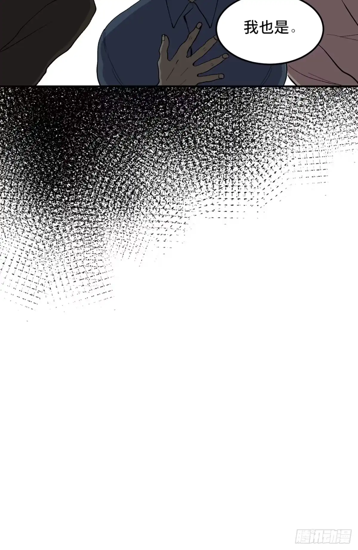 《心跳300秒》第二零二话·正义的重量 第126页