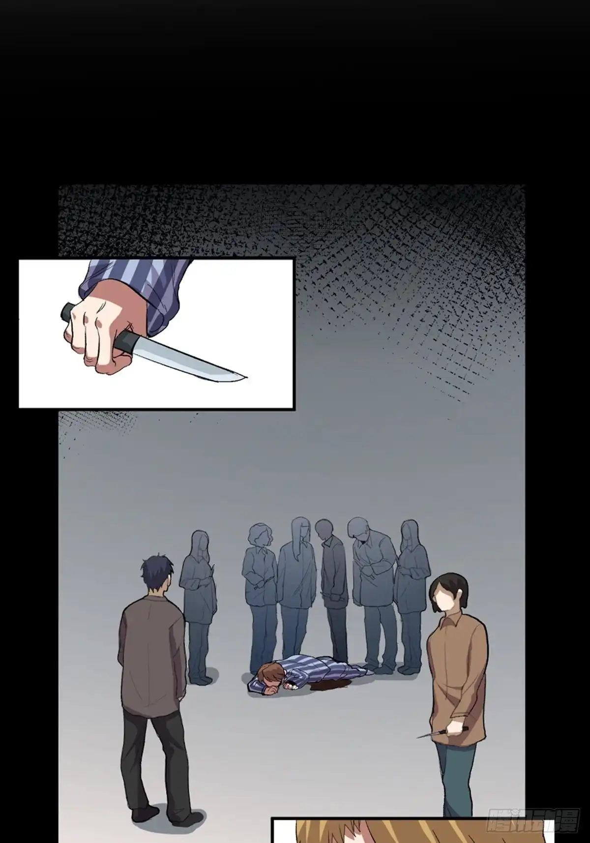 《心跳300秒》第二零二话·正义的重量 第118页