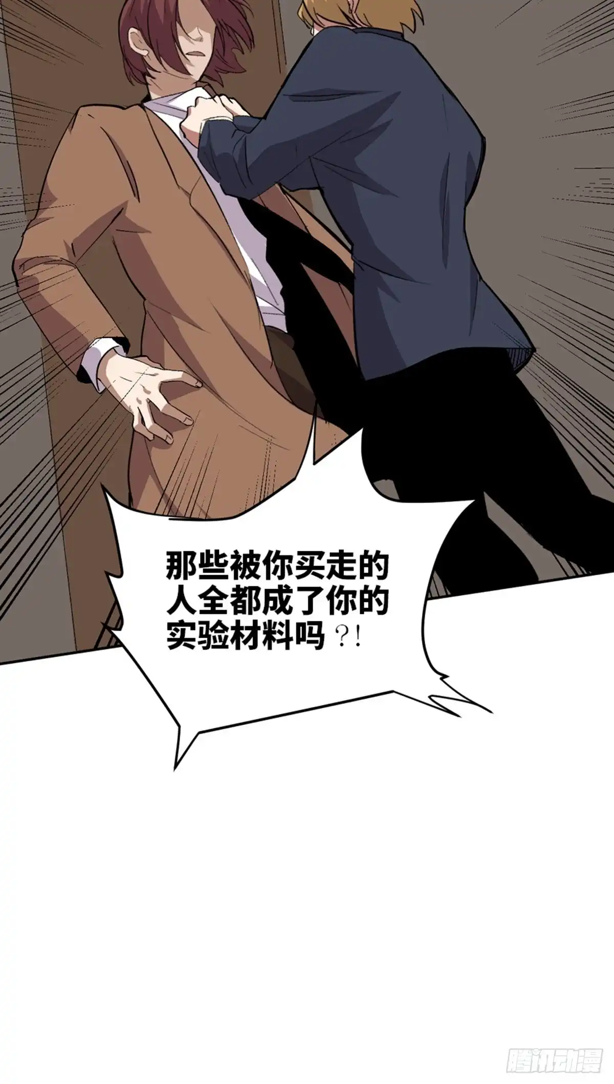 《心跳300秒》第二零二话·正义的重量 第47页