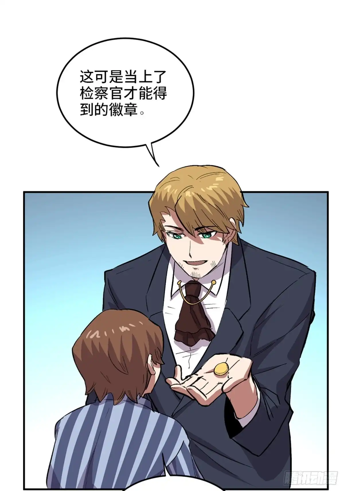 《心跳300秒》第二零二话·正义的重量 第23页