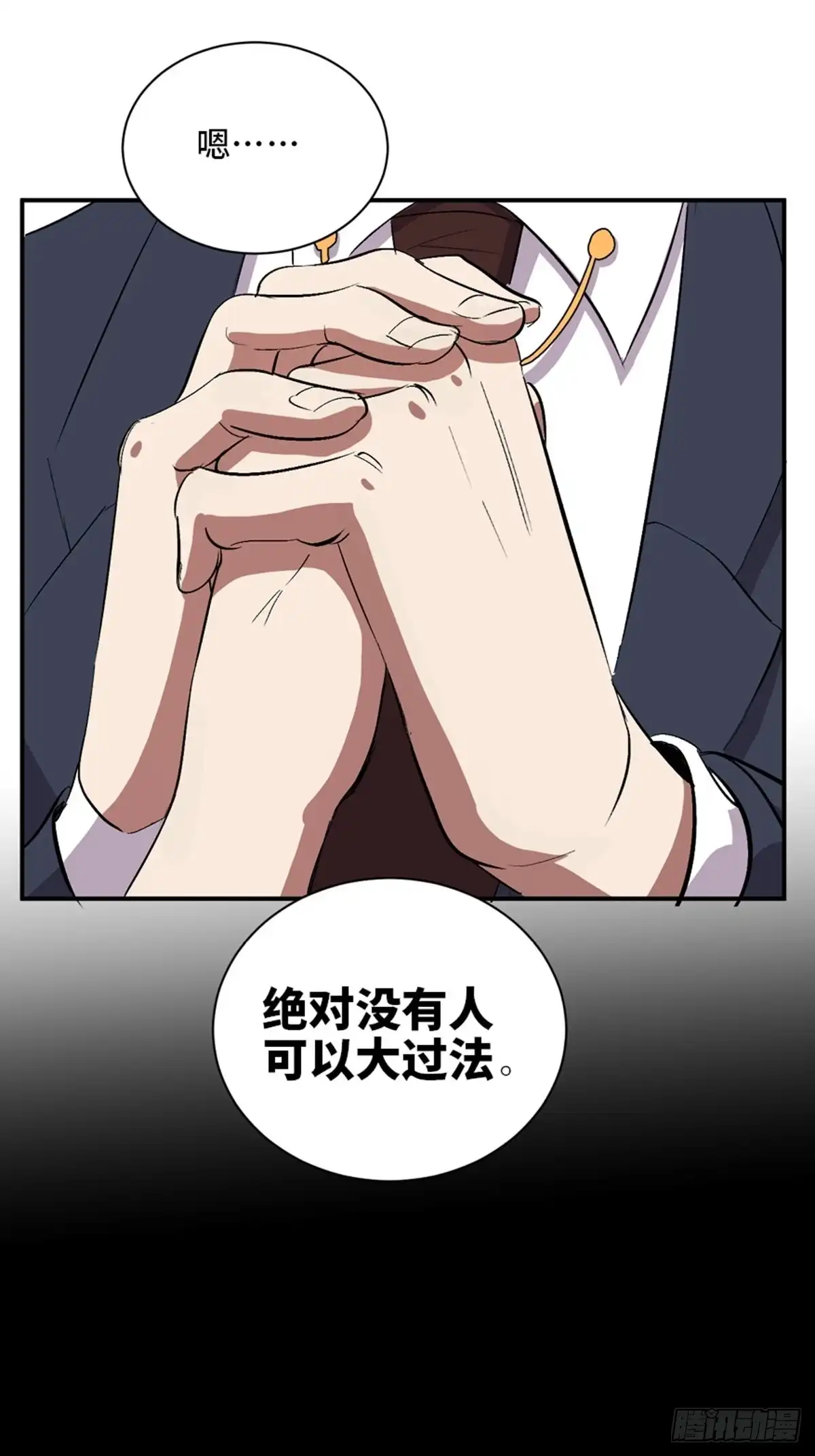 《心跳300秒》第二零二话·正义的重量 第92页