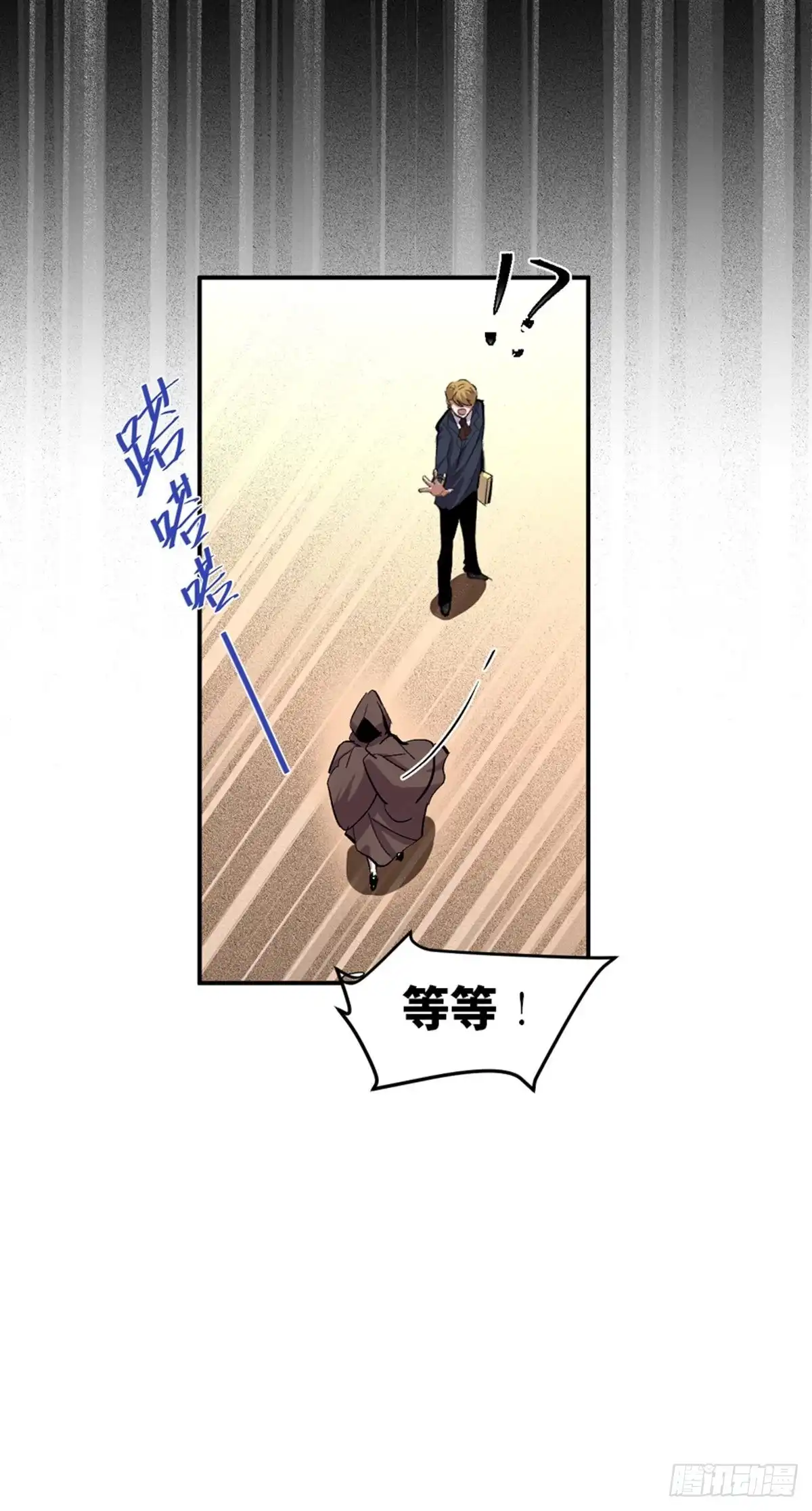 《心跳300秒》第二零二话·正义的重量 第75页