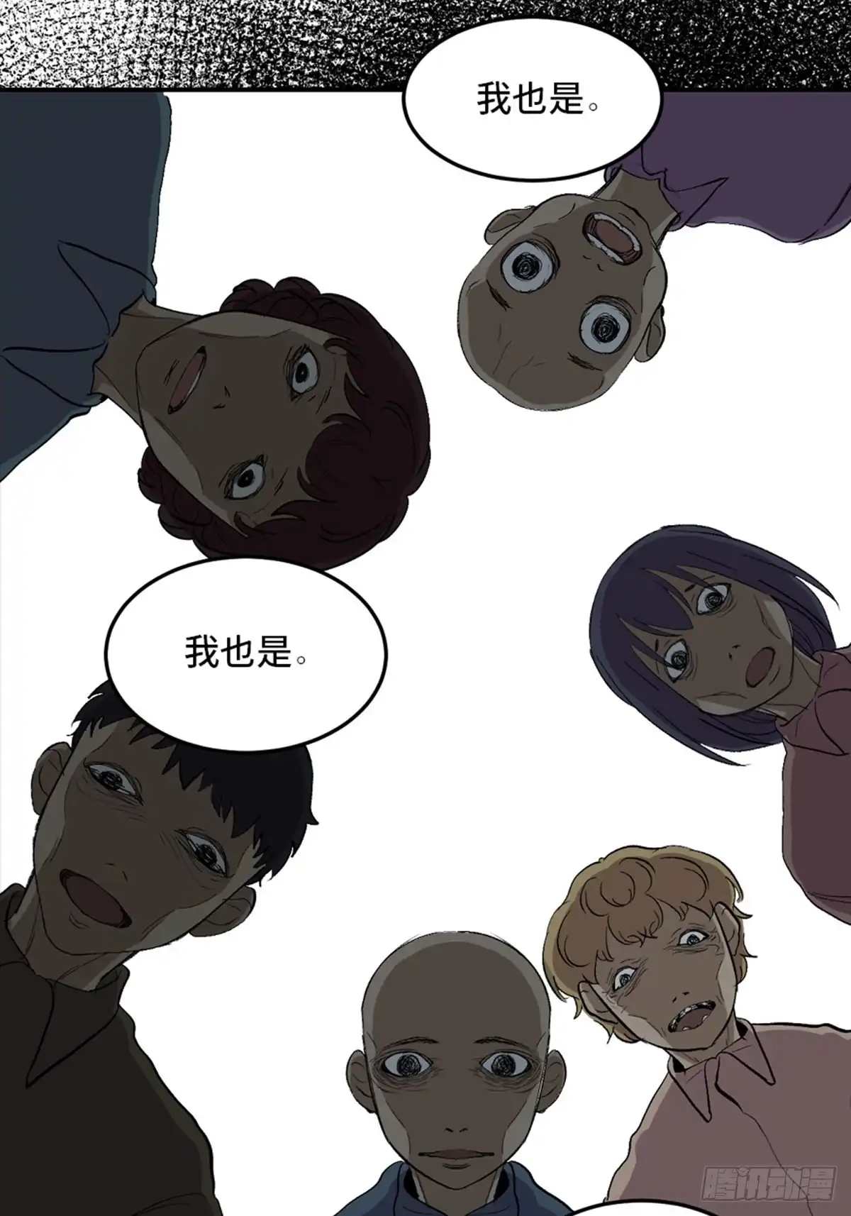 《心跳300秒》第二零二话·正义的重量 第125页