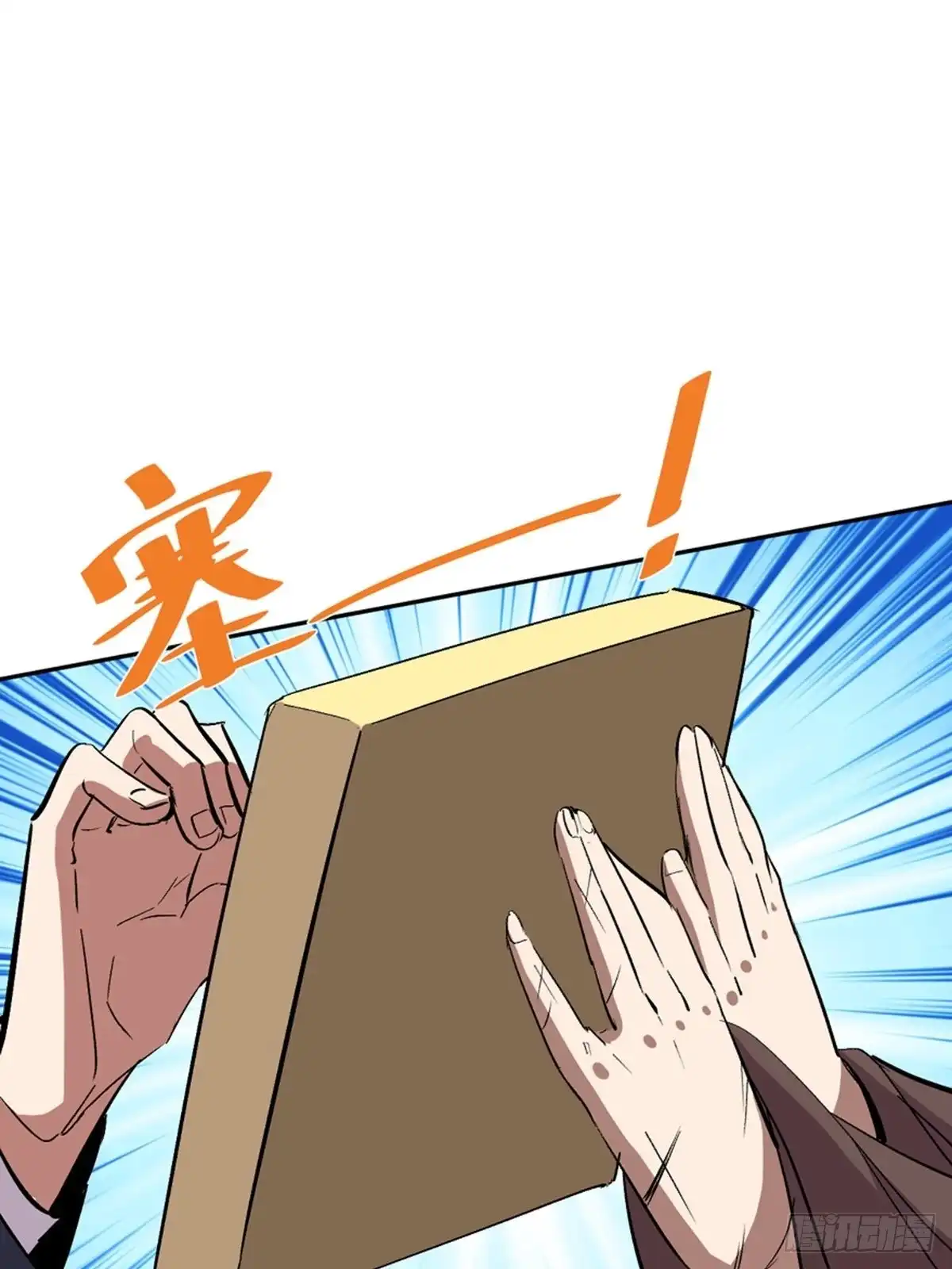 《心跳300秒》第二零二话·正义的重量 第71页