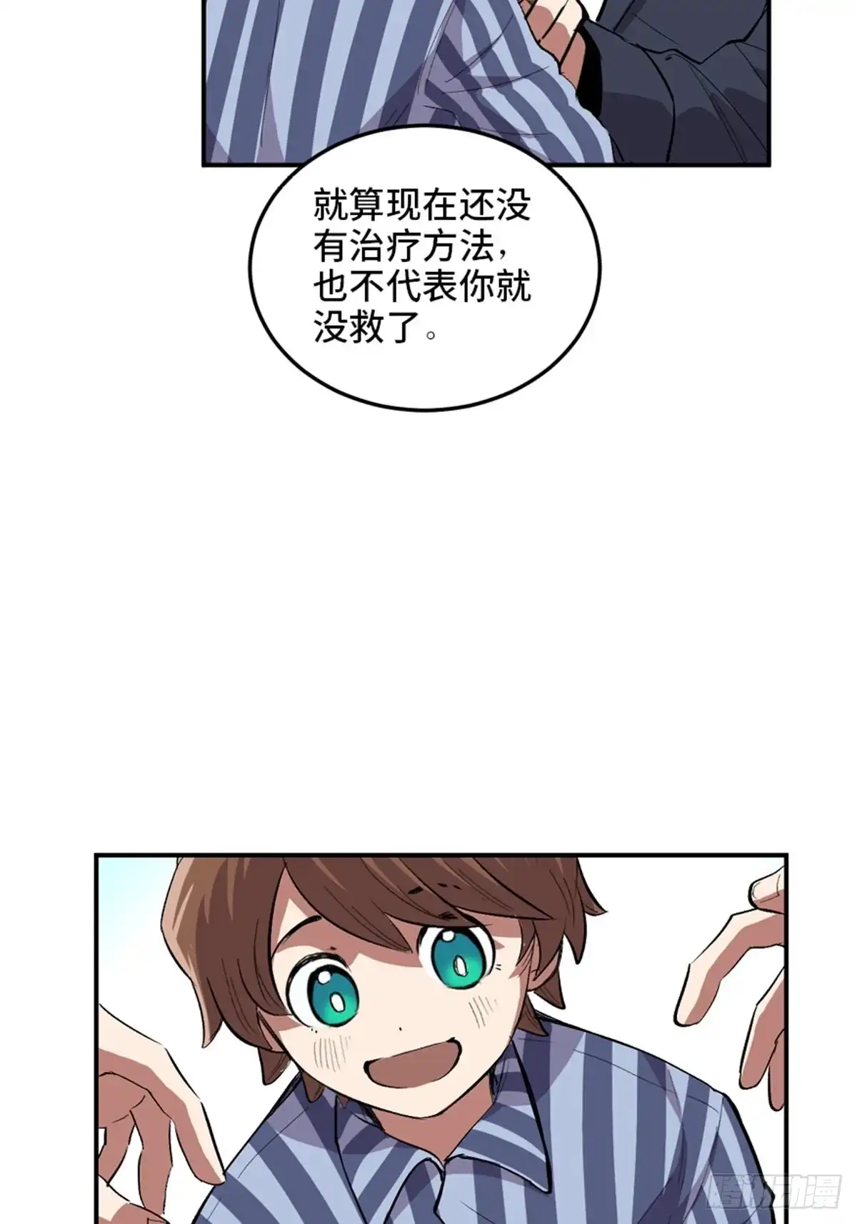 《心跳300秒》第二零二话·正义的重量 第28页