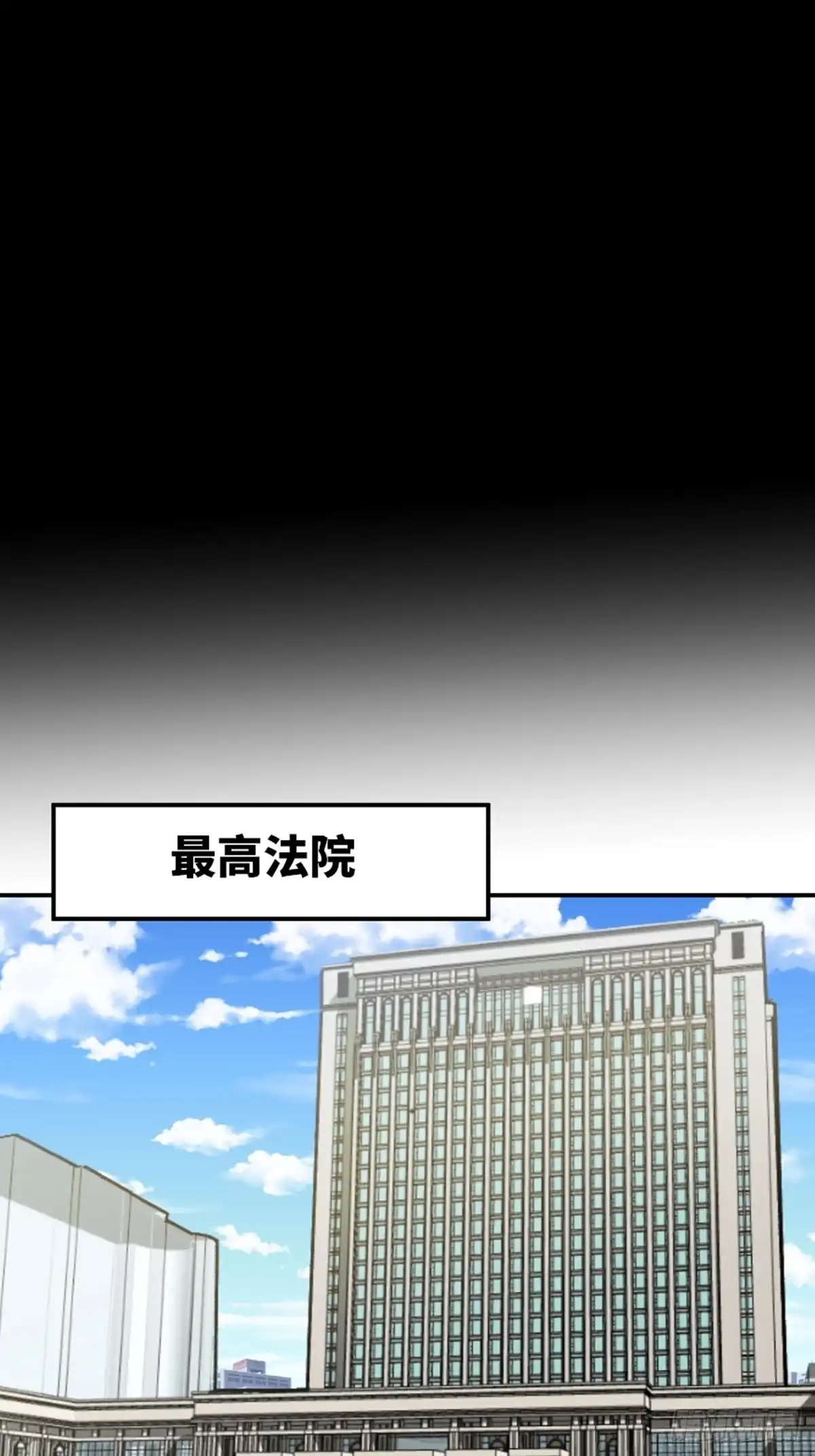 《心跳300秒》第二零二话·正义的重量 第93页