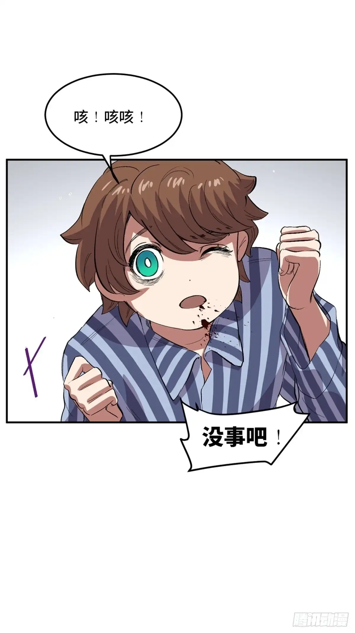 《心跳300秒》第二零二话·正义的重量 第19页
