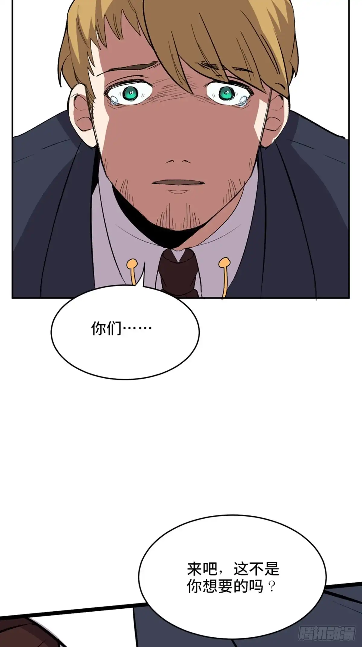 《心跳300秒》第二零二话·正义的重量 第130页