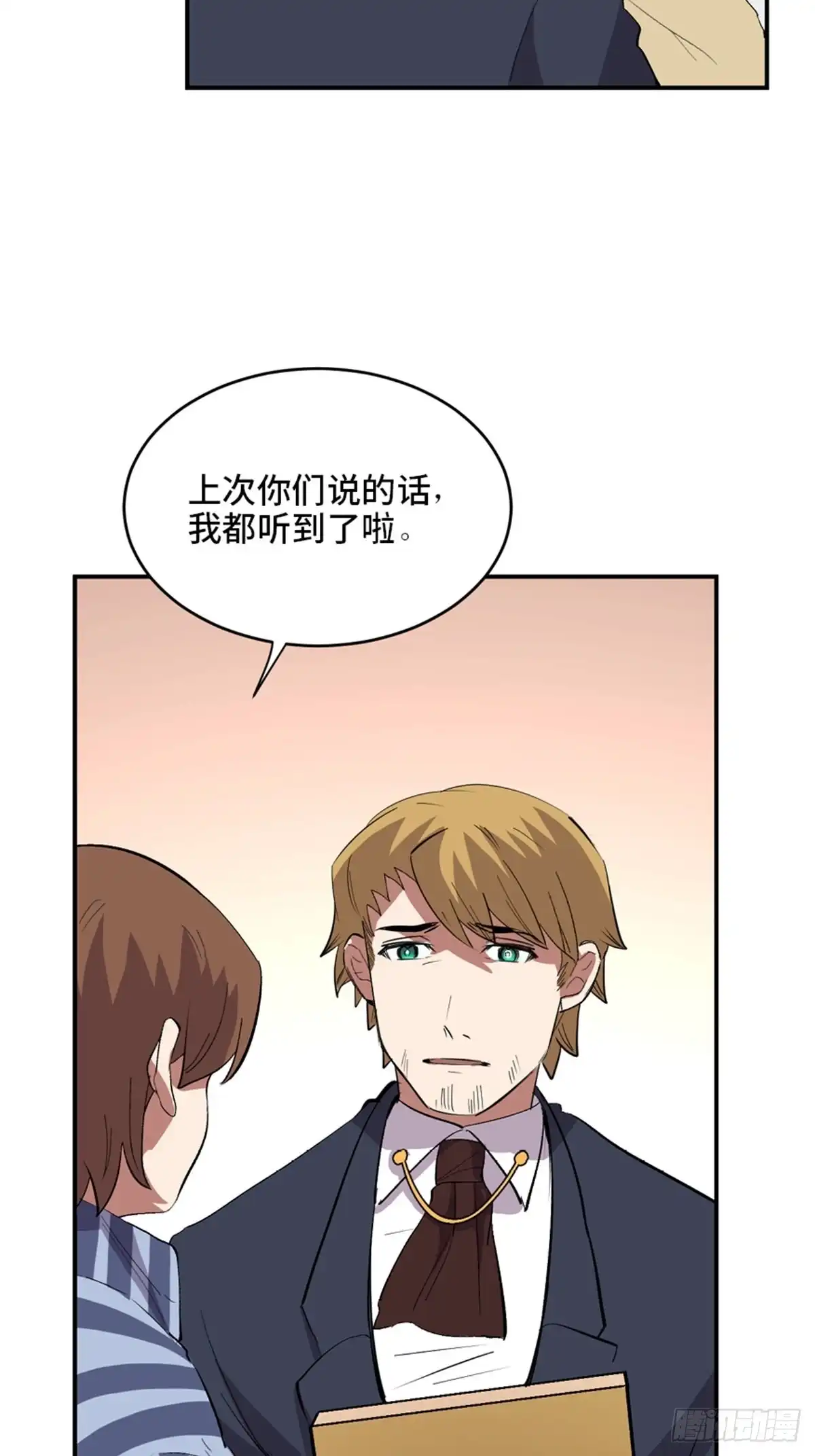 《心跳300秒》第二零二话·正义的重量 第85页