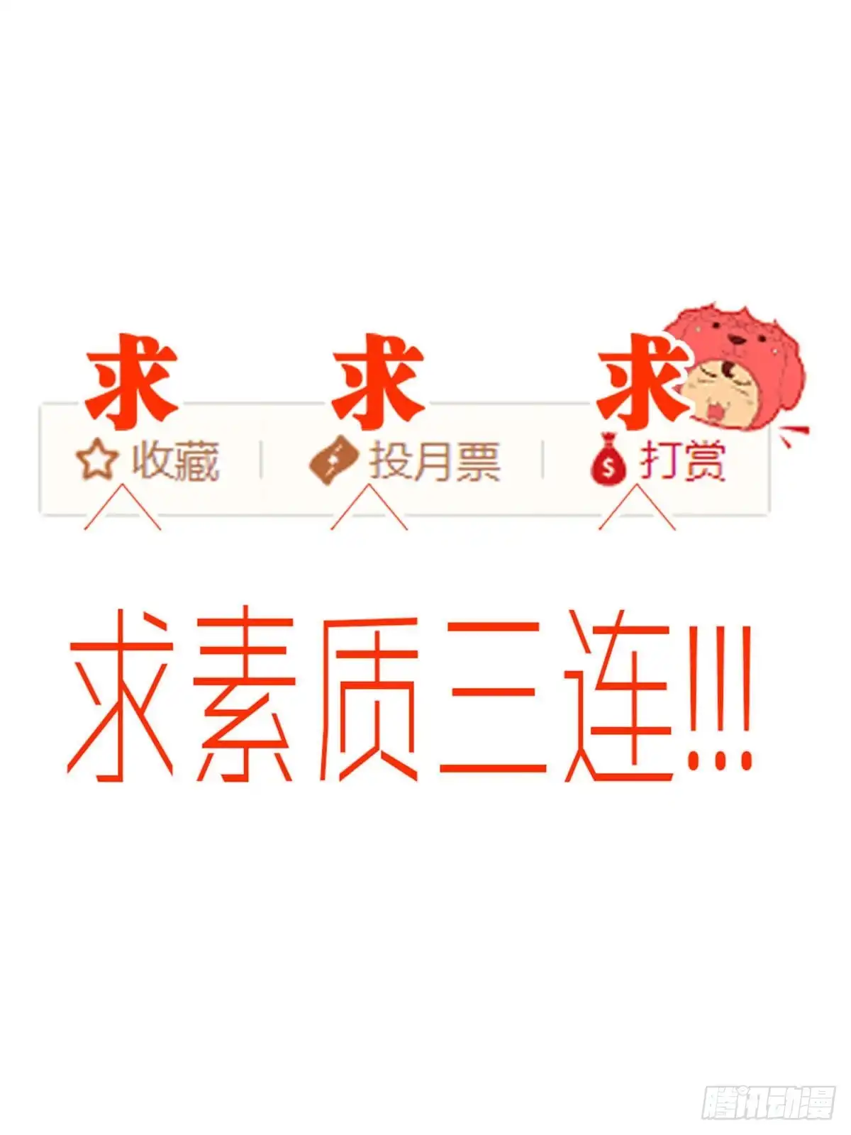 《心跳300秒》第二零二话·正义的重量 第133页