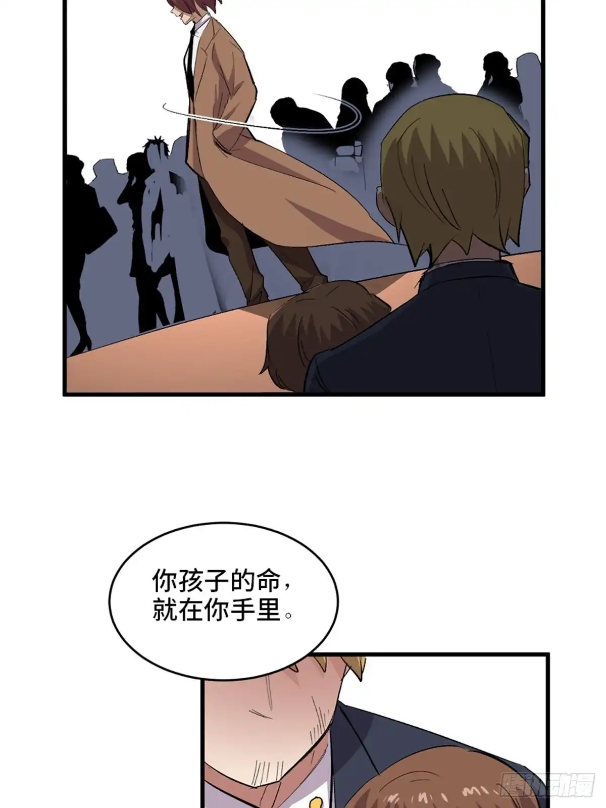 《心跳300秒》第二零二话·正义的重量 第59页