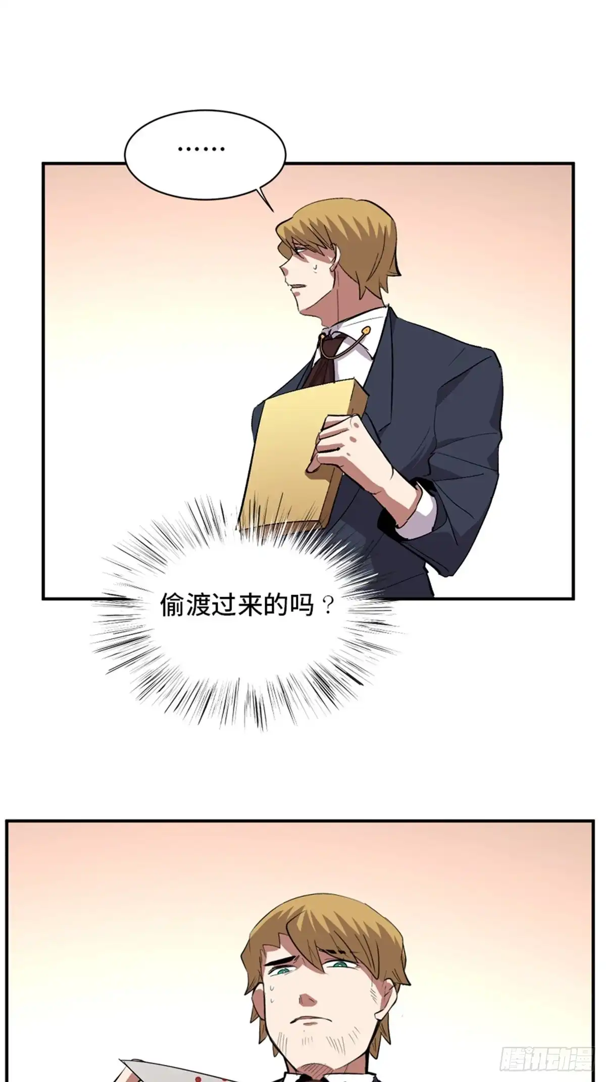 《心跳300秒》第二零二话·正义的重量 第76页