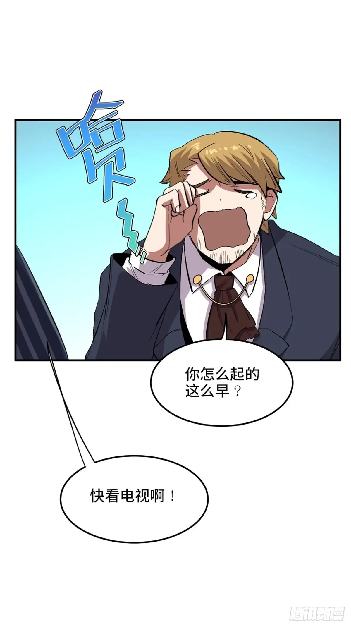 《心跳300秒》第二零二话·正义的重量 第37页