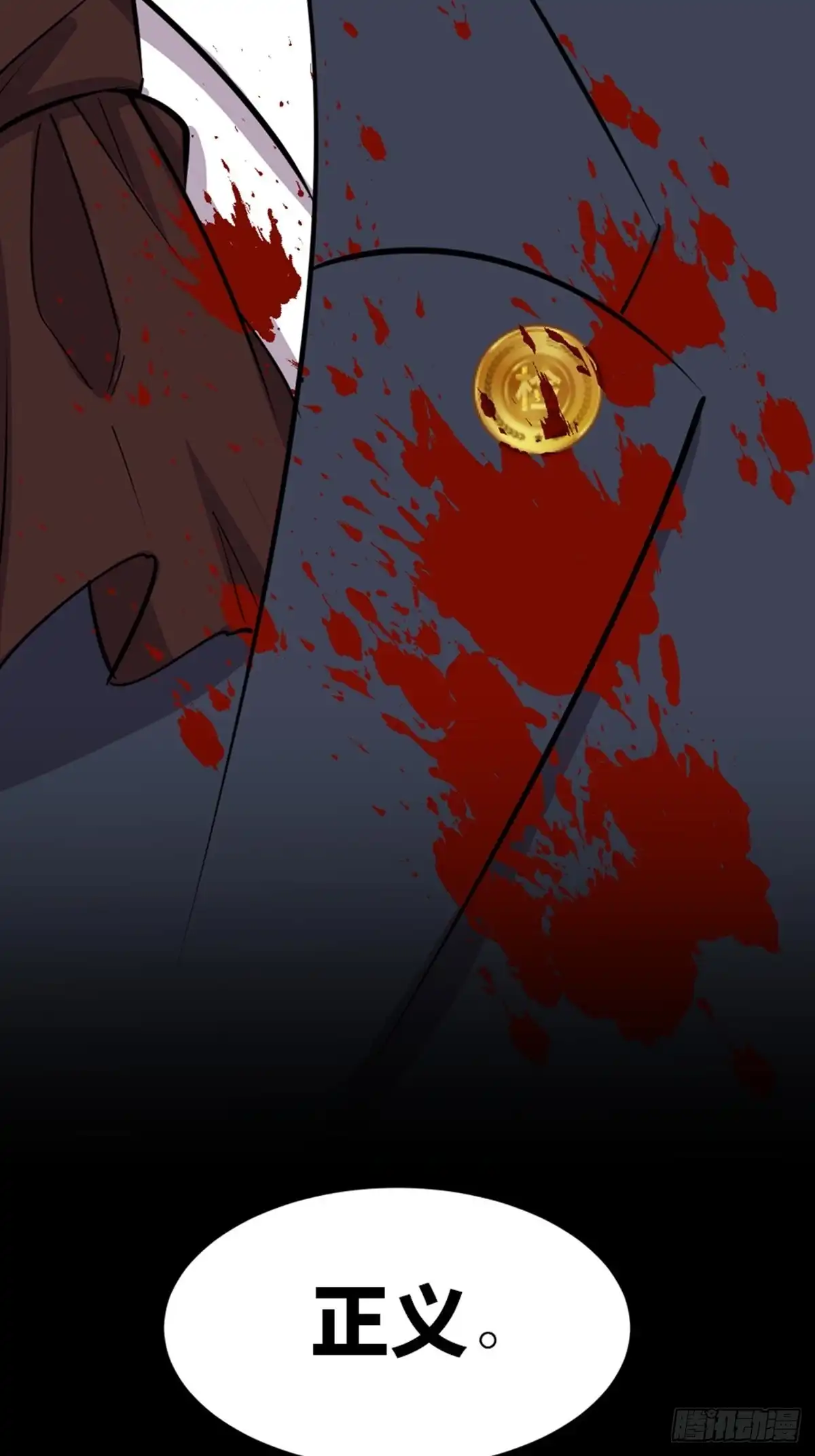 《心跳300秒》第二零二话·正义的重量 第131页