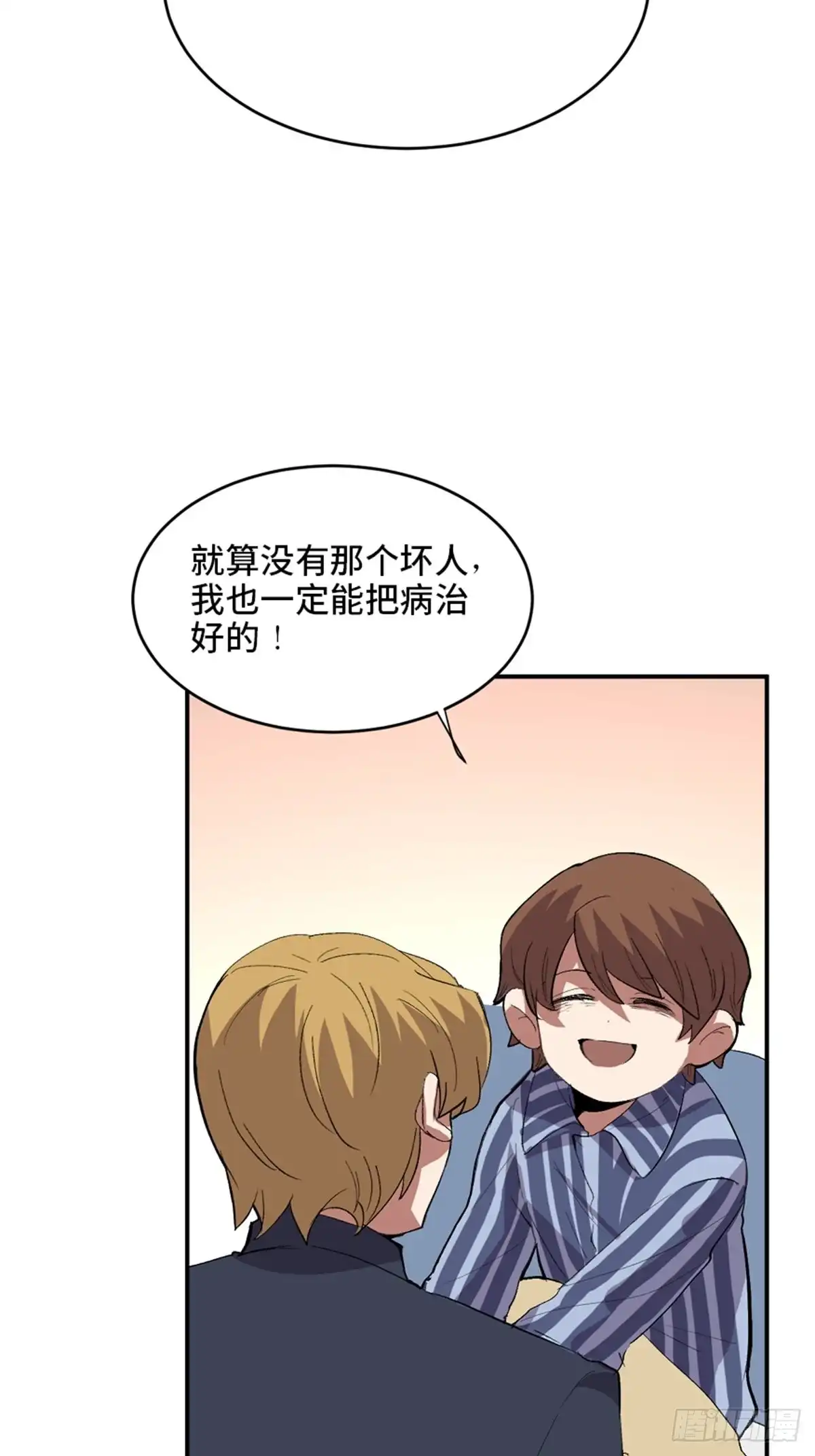 《心跳300秒》第二零二话·正义的重量 第84页