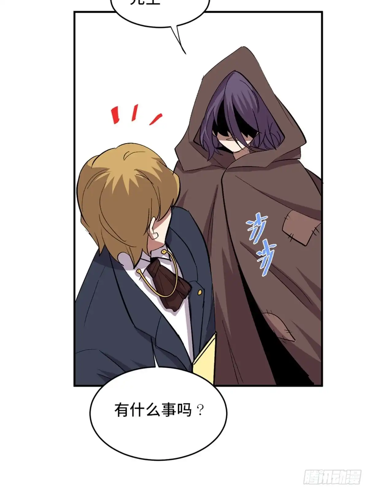 《心跳300秒》第二零二话·正义的重量 第70页