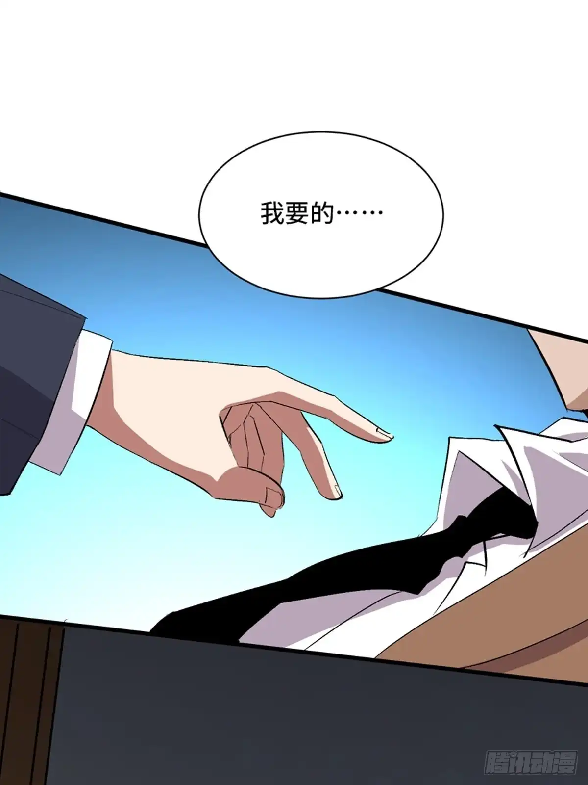 《心跳300秒》第二零二话·正义的重量 第106页