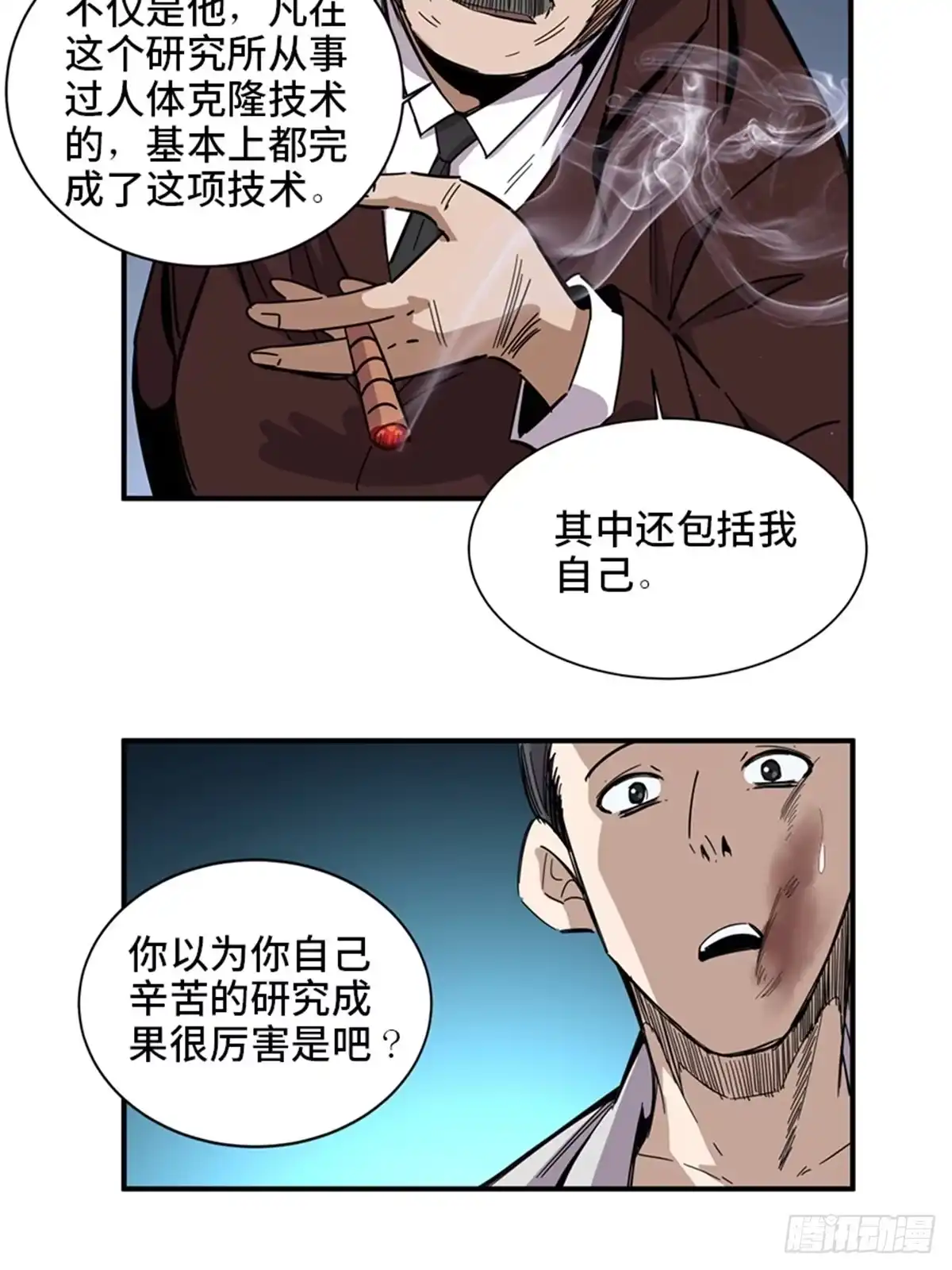 《心跳300秒》第二零三话·西西弗斯 第63页