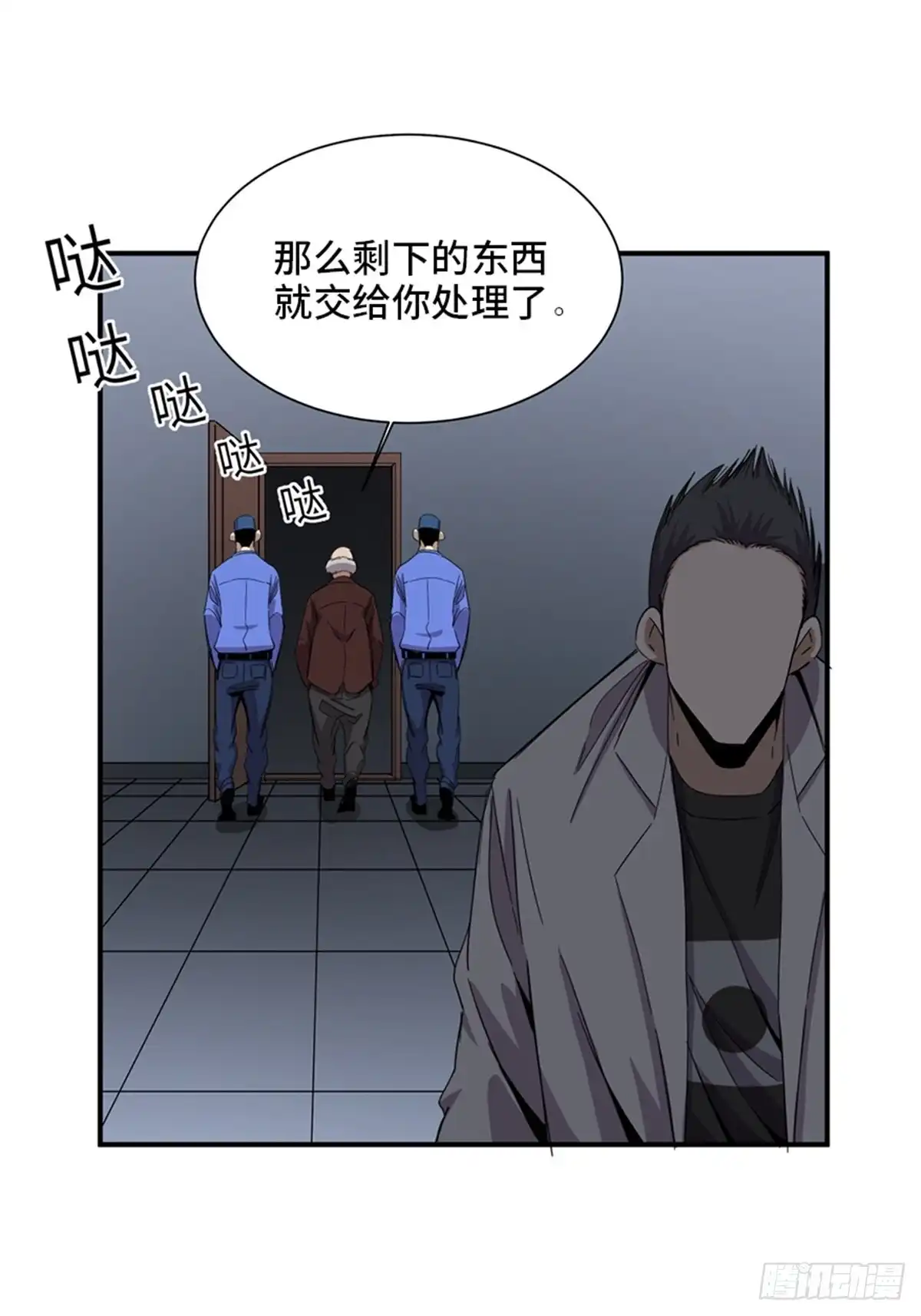 《心跳300秒》第二零三话·西西弗斯 第71页