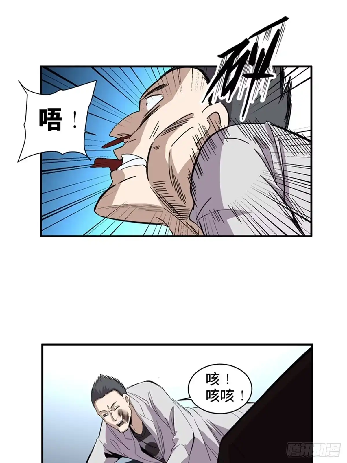 《心跳300秒》第二零三话·西西弗斯 第53页