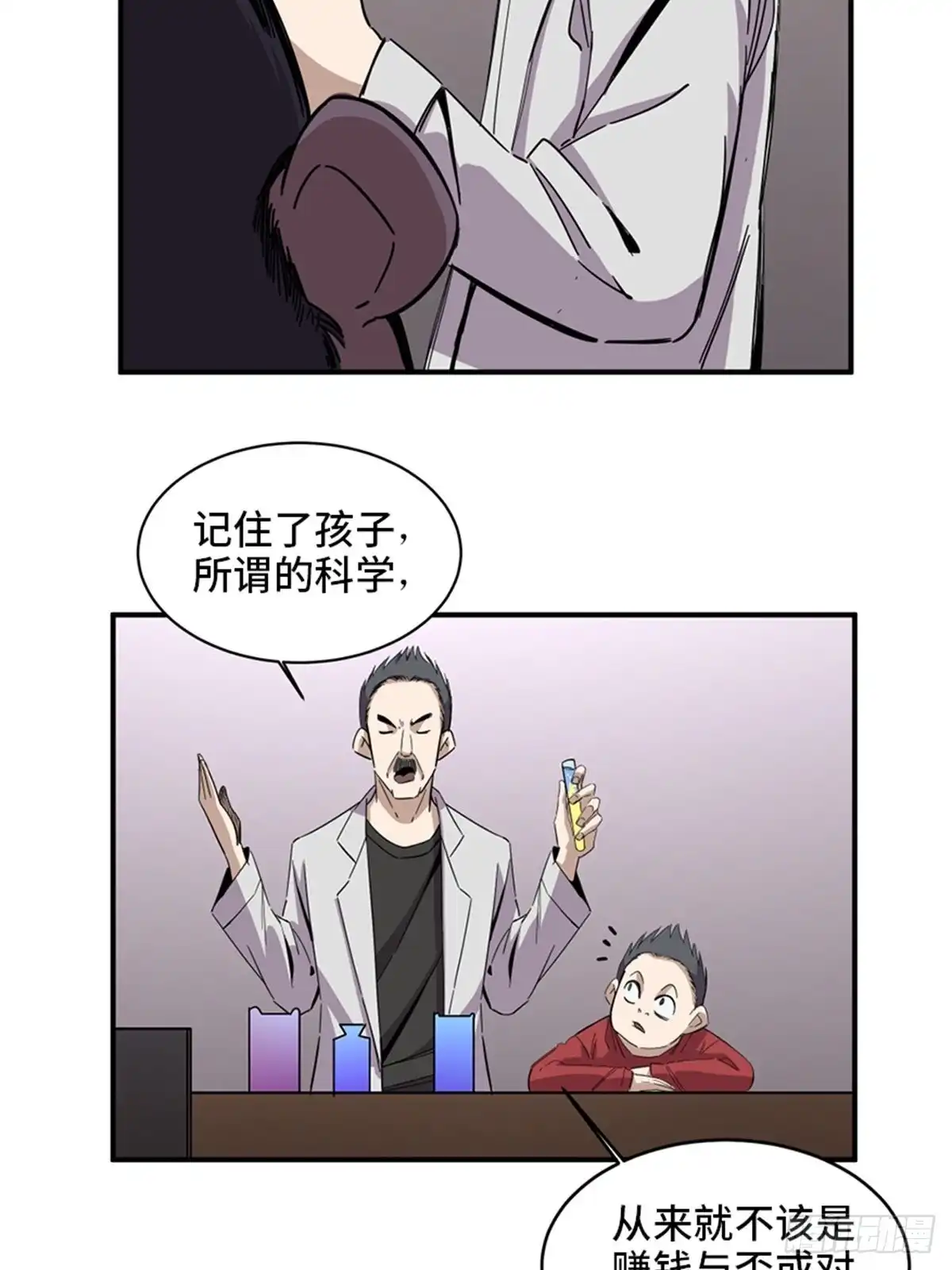 《心跳300秒》第二零三话·西西弗斯 第30页
