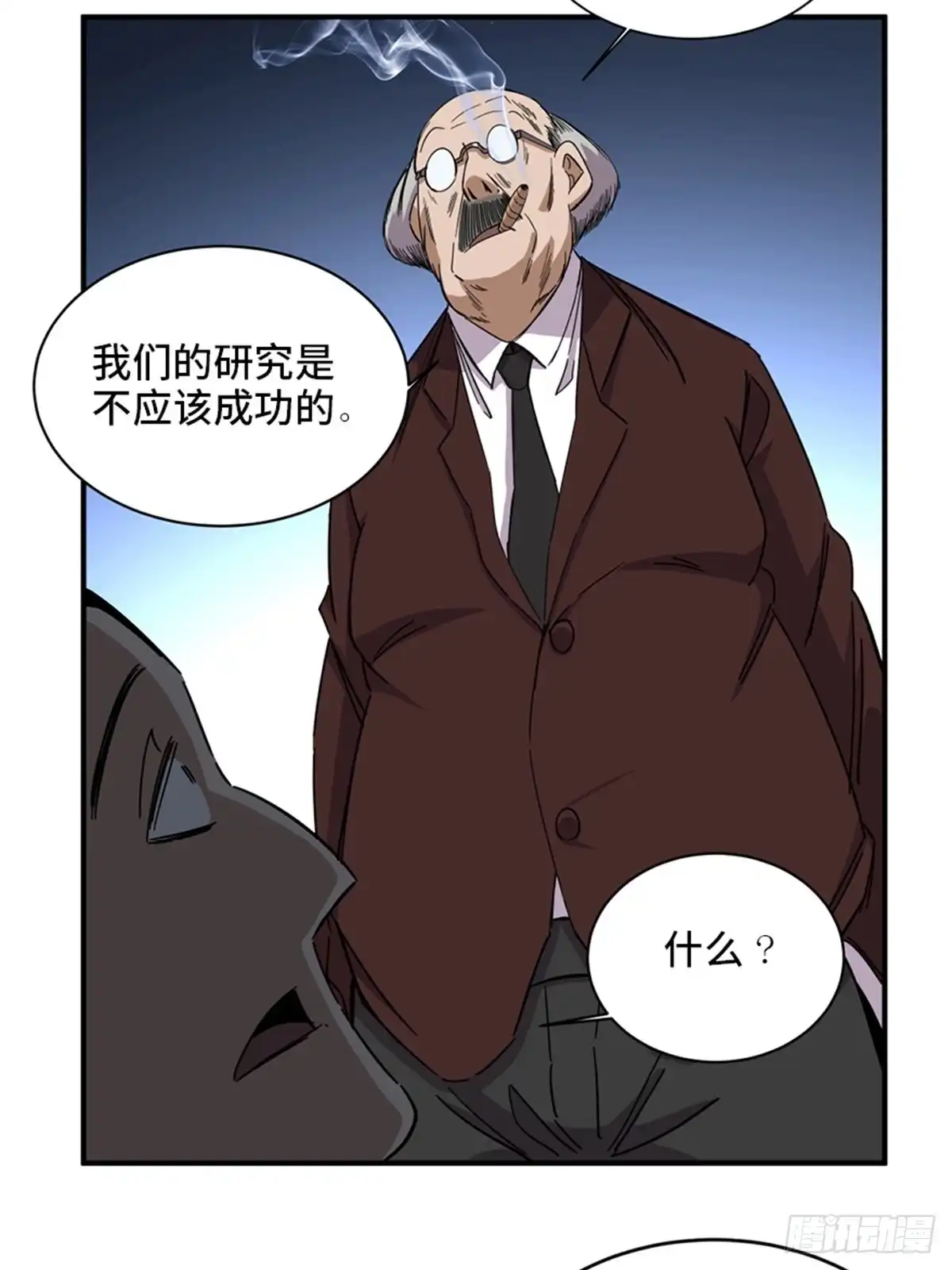 《心跳300秒》第二零三话·西西弗斯 第55页