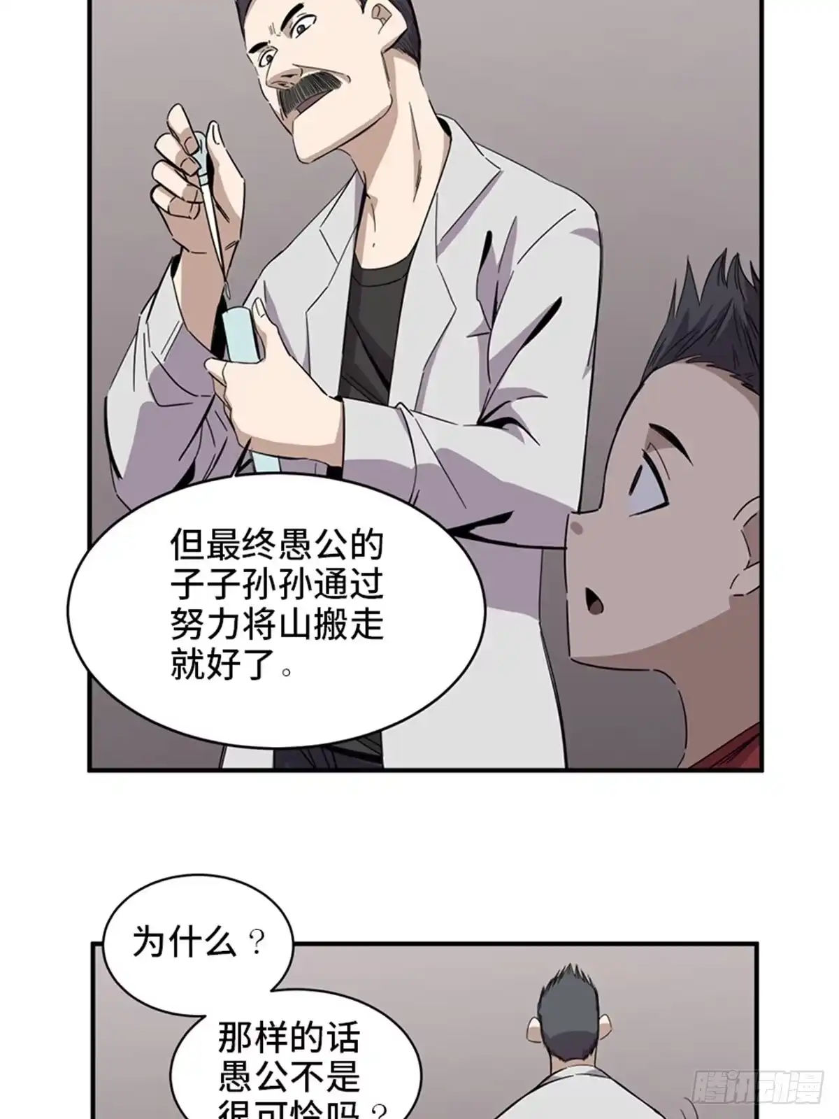 《心跳300秒》第二零三话·西西弗斯 第28页