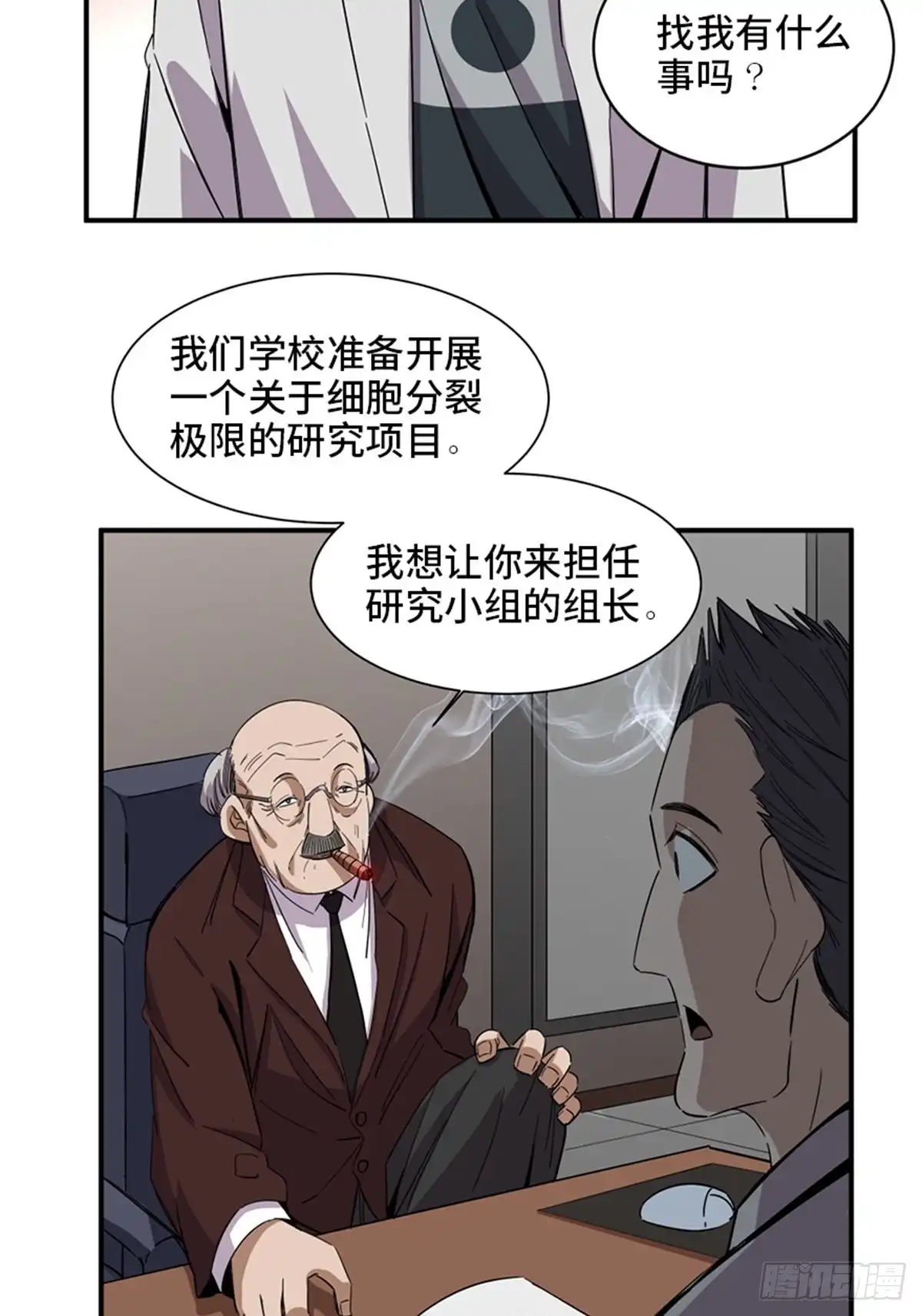 《心跳300秒》第二零三话·西西弗斯 第13页