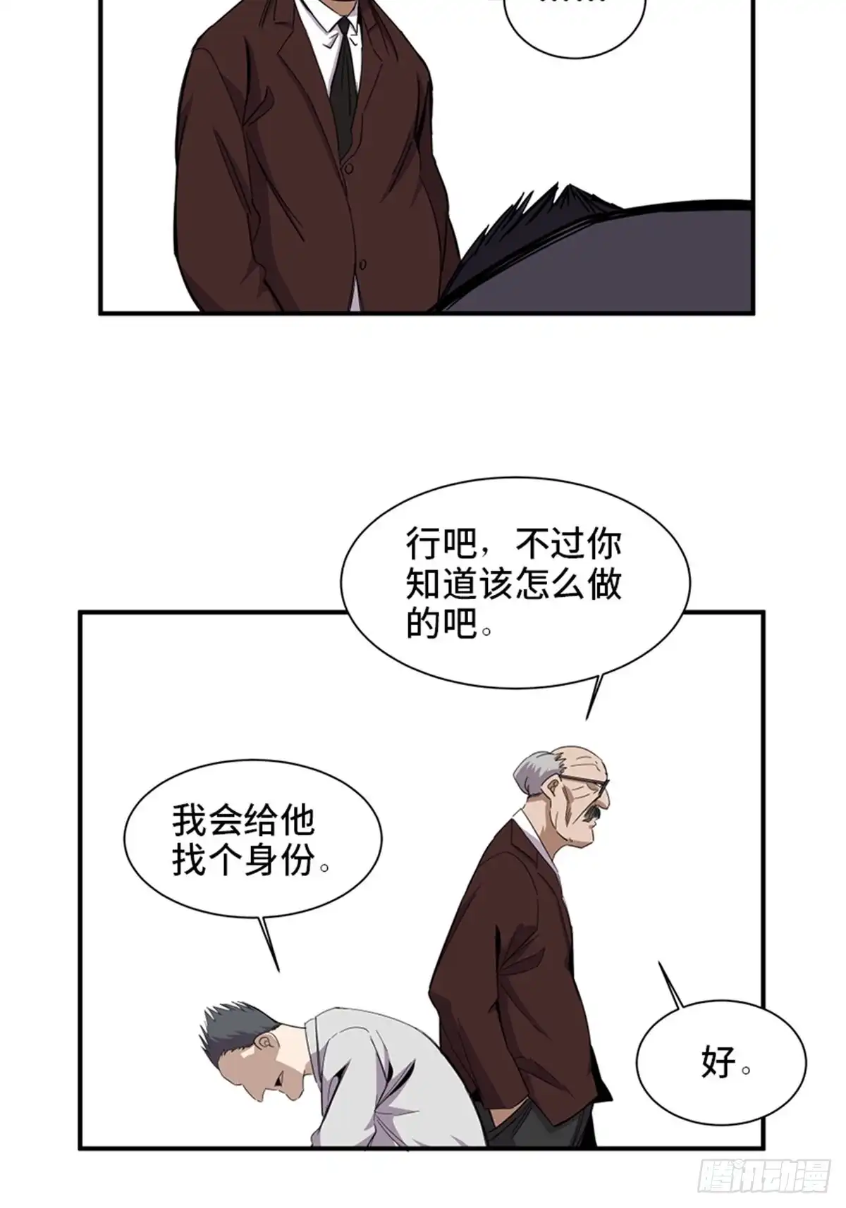 《心跳300秒》第二零三话·西西弗斯 第70页