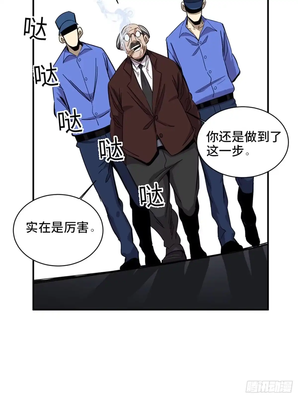 《心跳300秒》第二零三话·西西弗斯 第49页