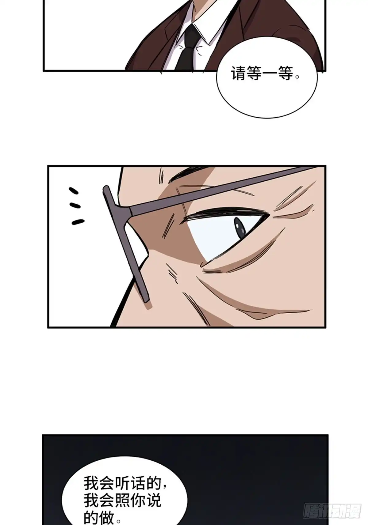 《心跳300秒》第二零三话·西西弗斯 第68页