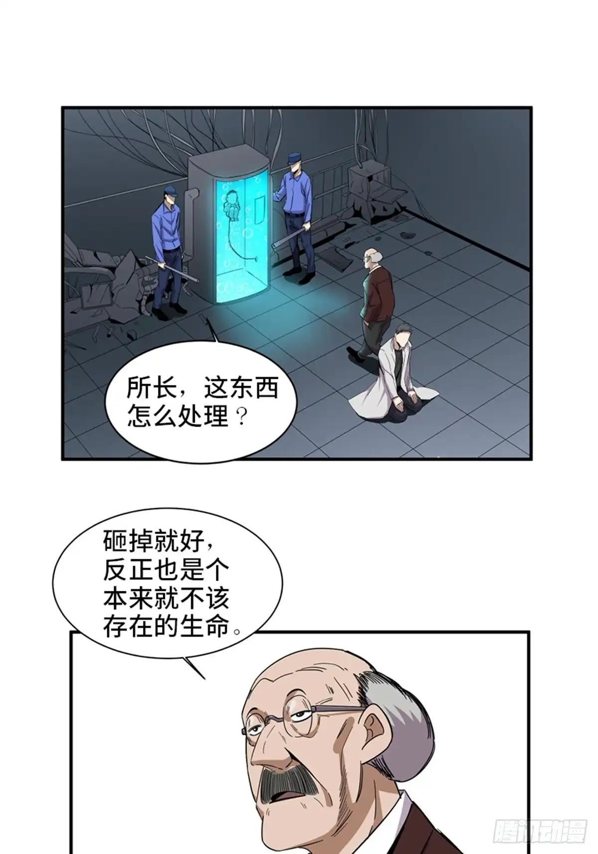 《心跳300秒》第二零三话·西西弗斯 第67页