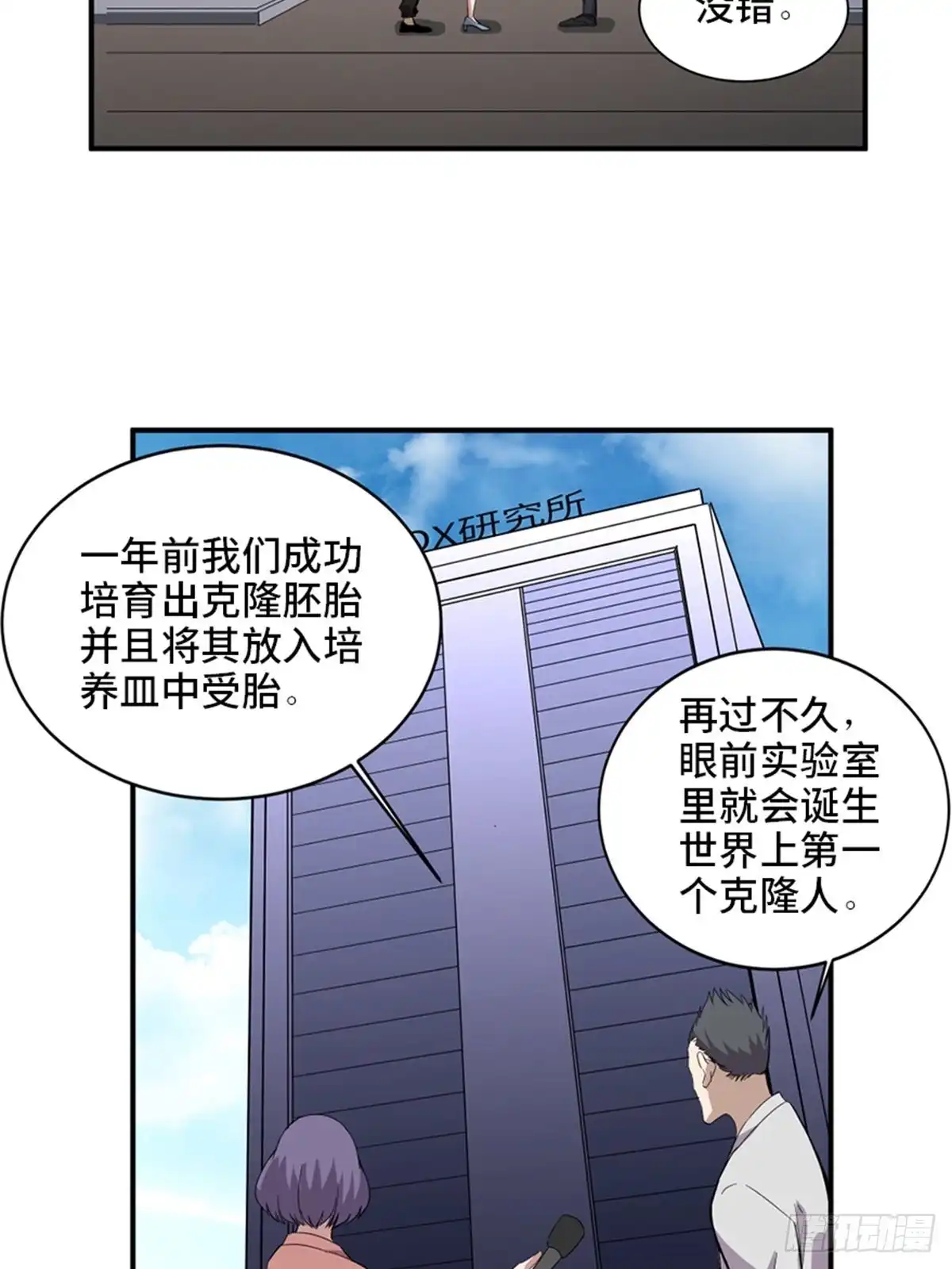 《心跳300秒》第二零三话·西西弗斯 第39页