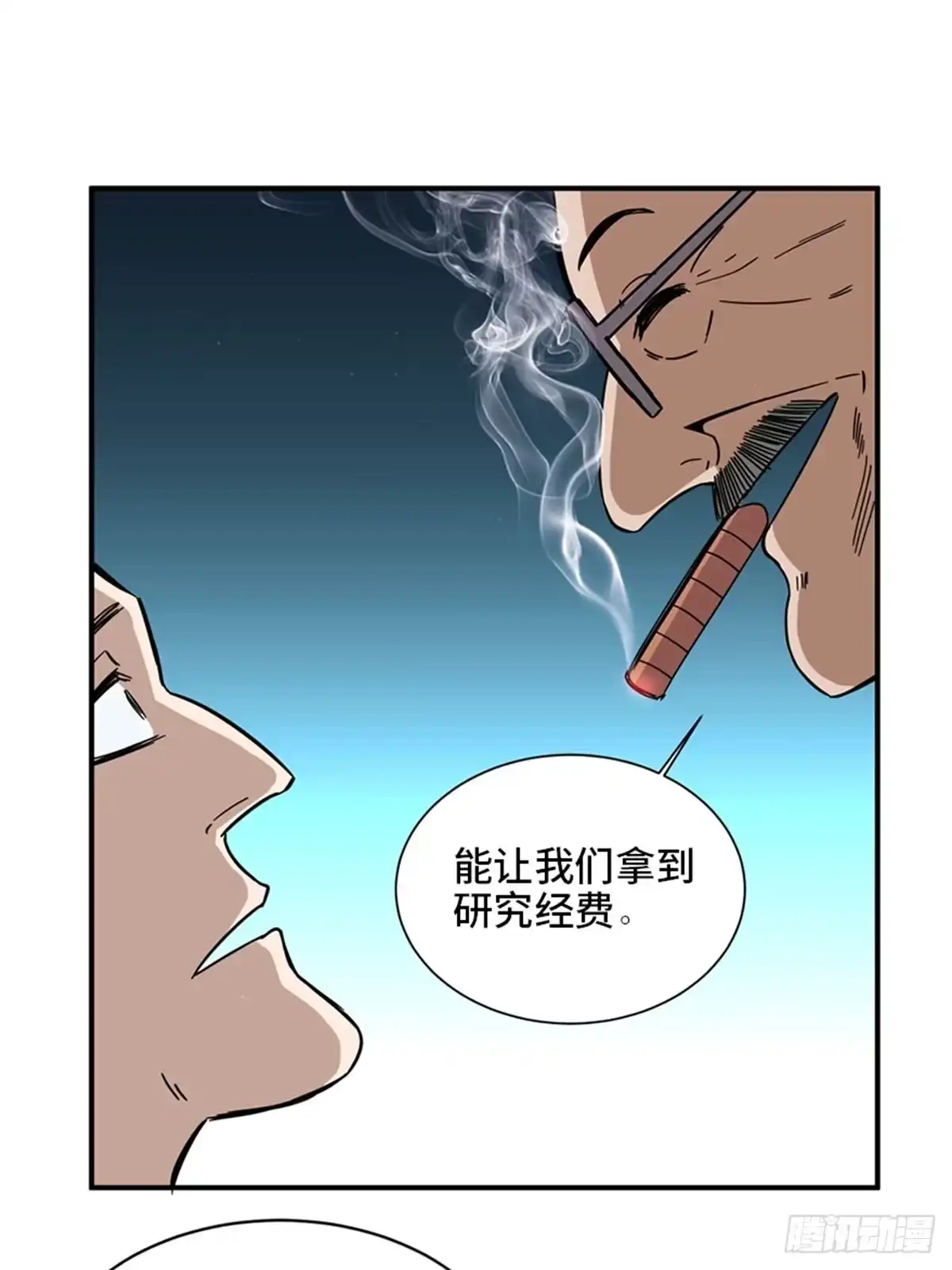 《心跳300秒》第二零三话·西西弗斯 第57页