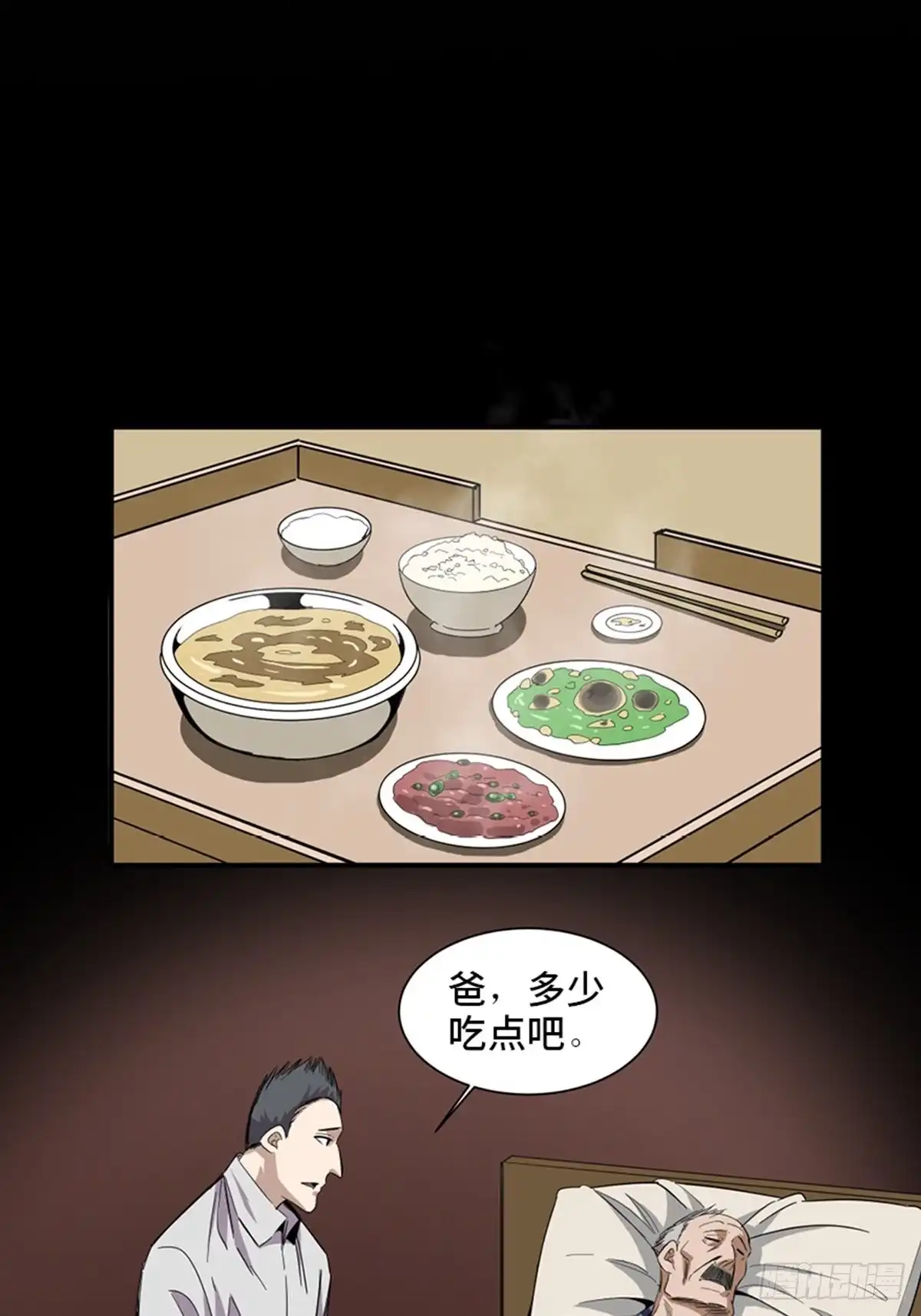 《心跳300秒》第二零三话·西西弗斯 第74页