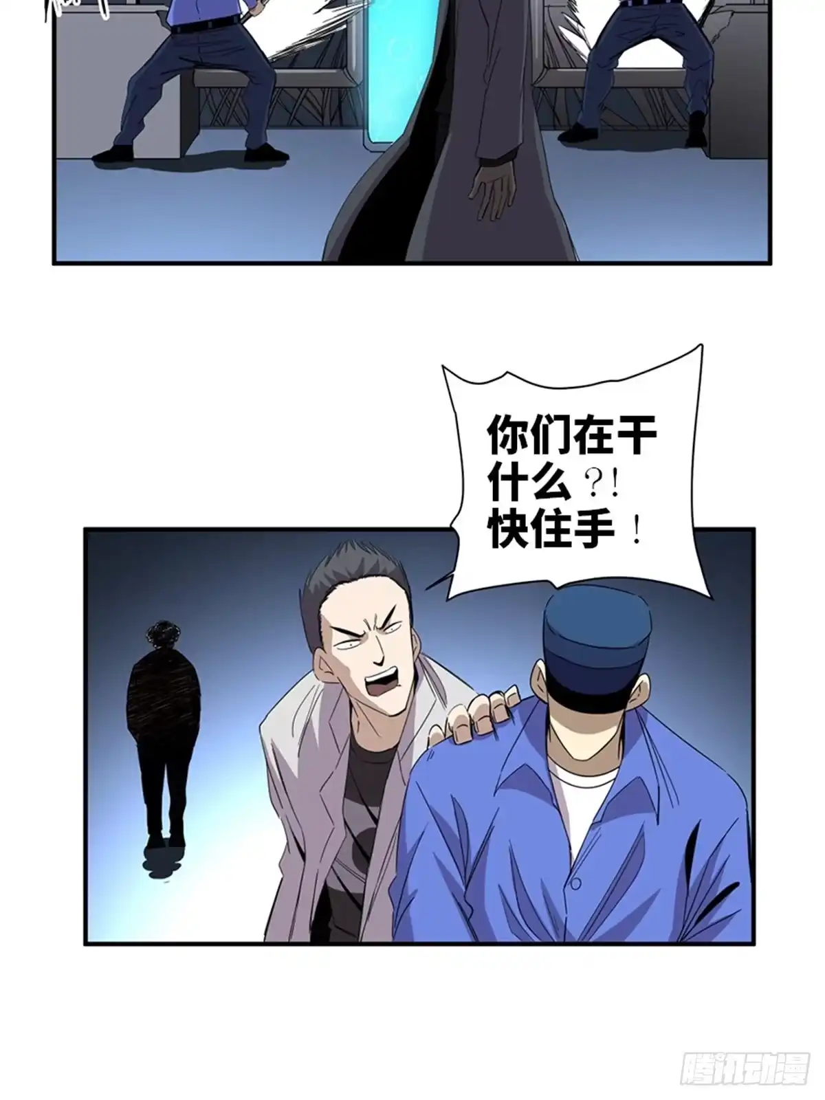 《心跳300秒》第二零三话·西西弗斯 第52页
